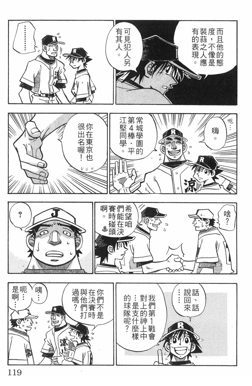 第28卷118
