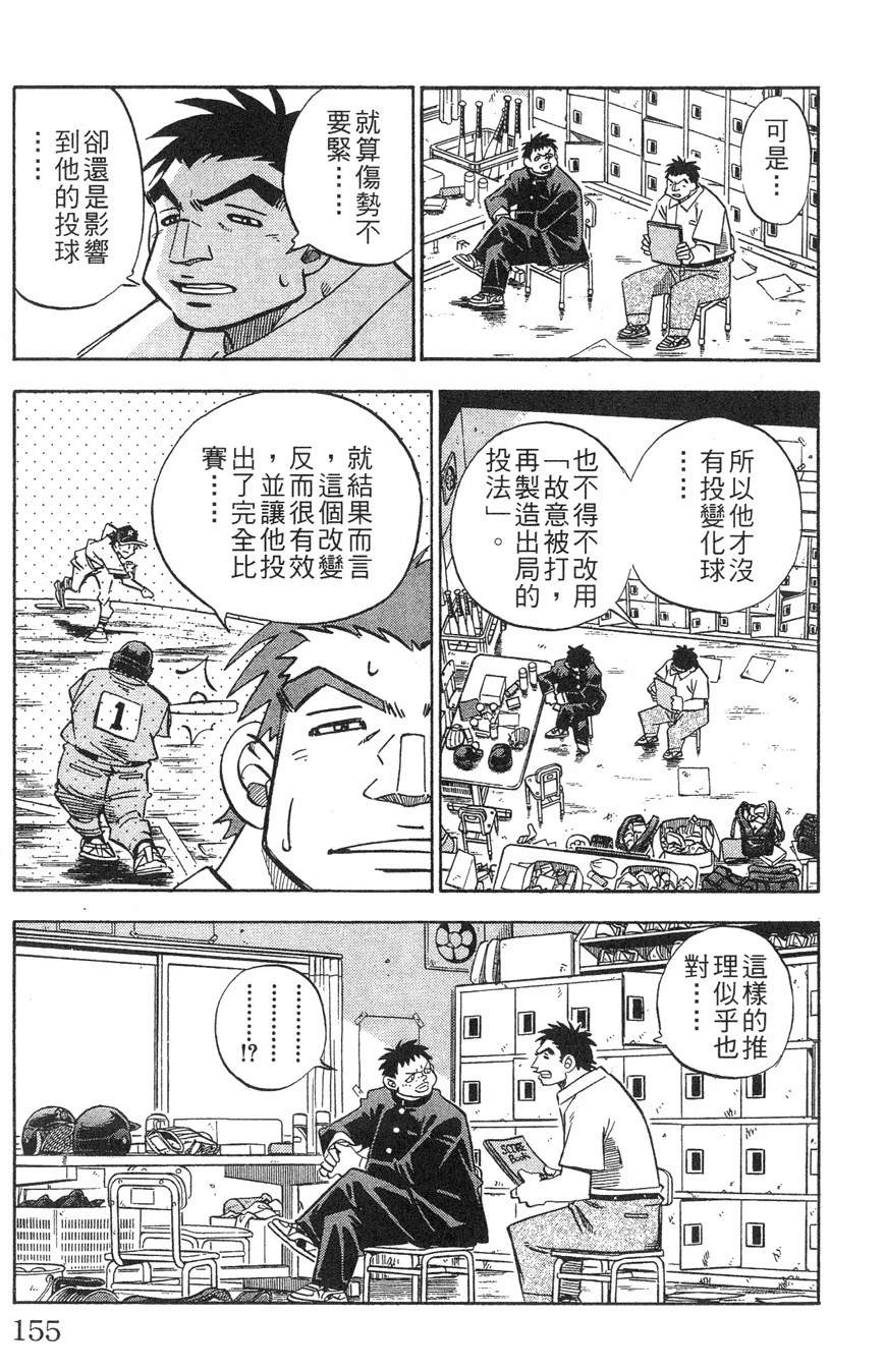 第28卷154