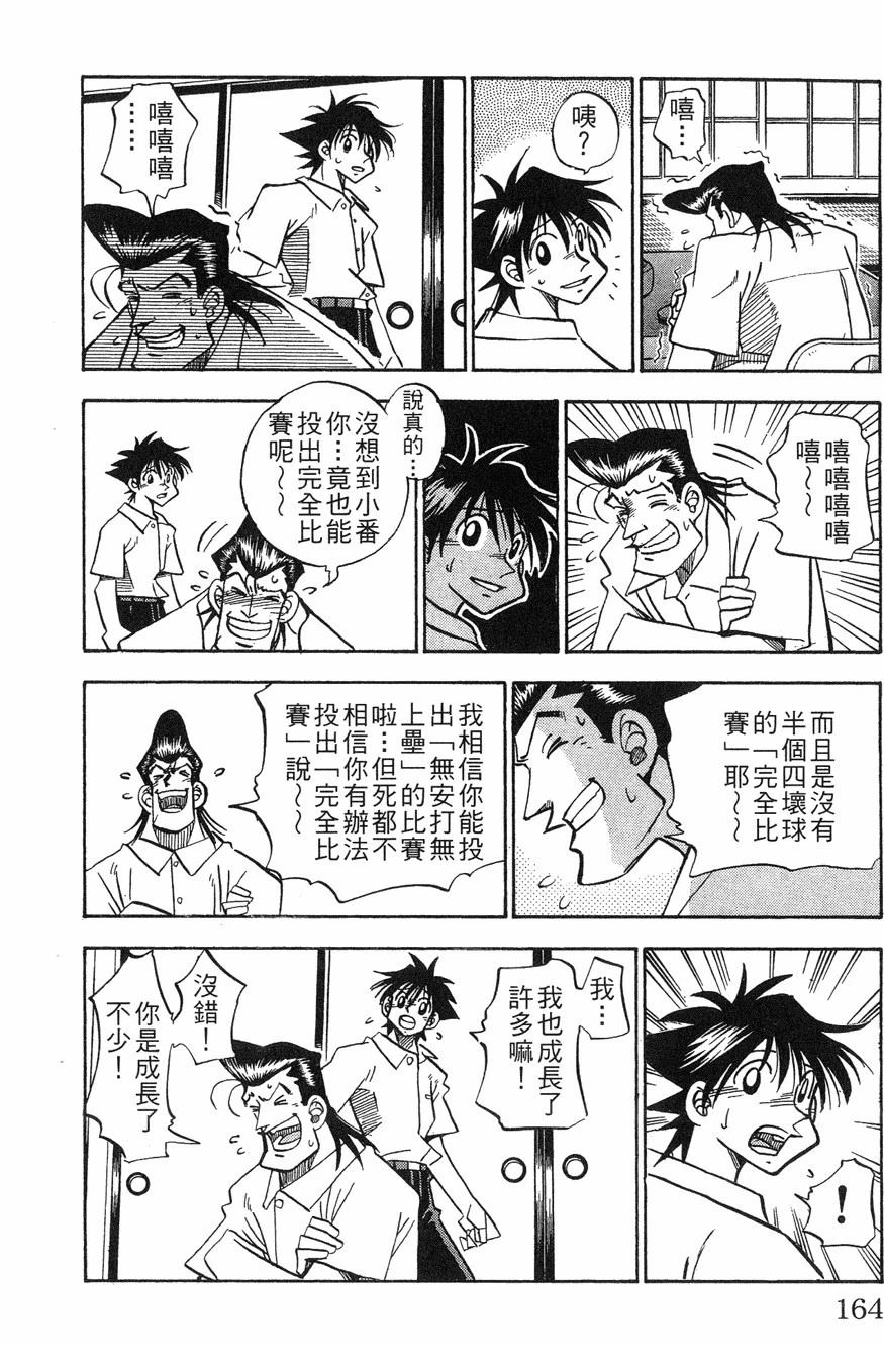 第28卷163