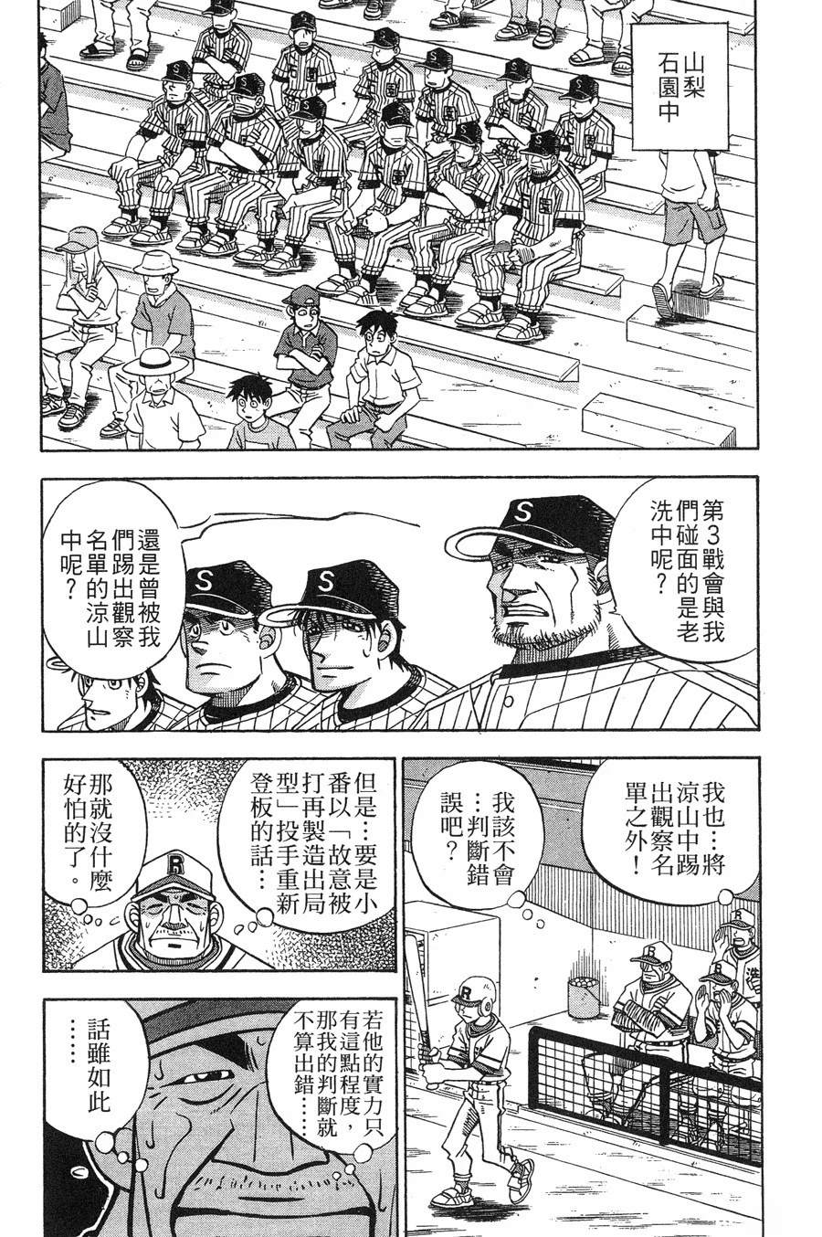 第28卷172
