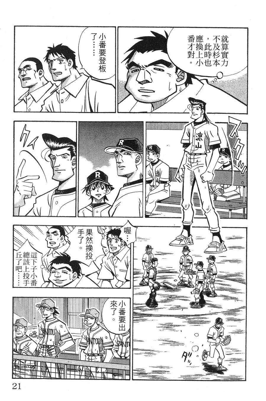 第28卷20