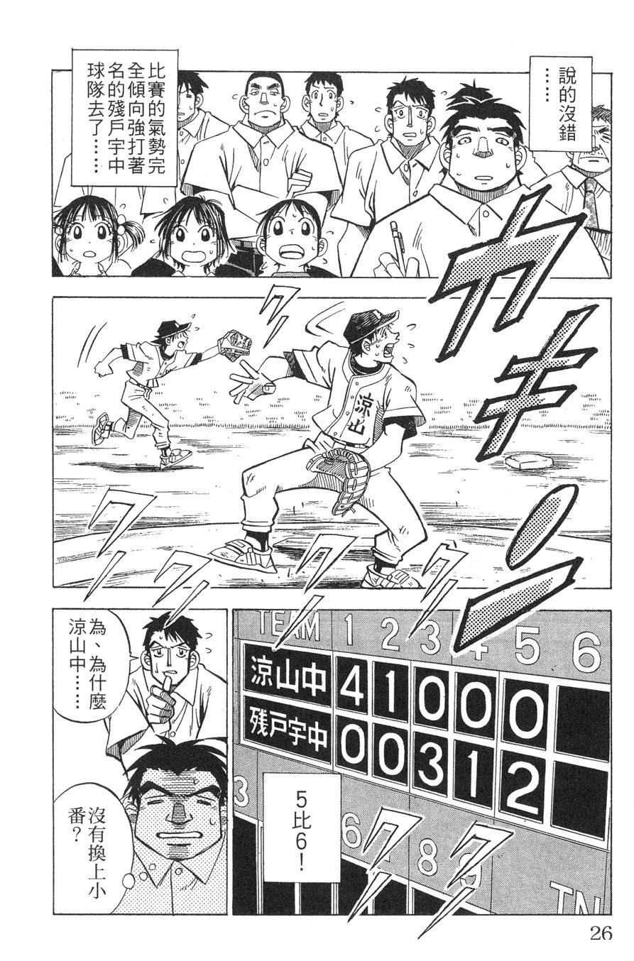 第28卷25