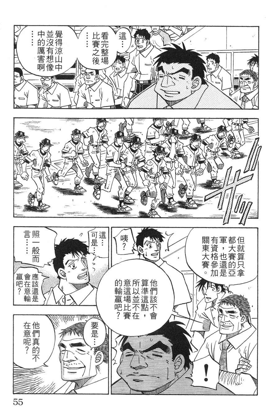 第28卷54
