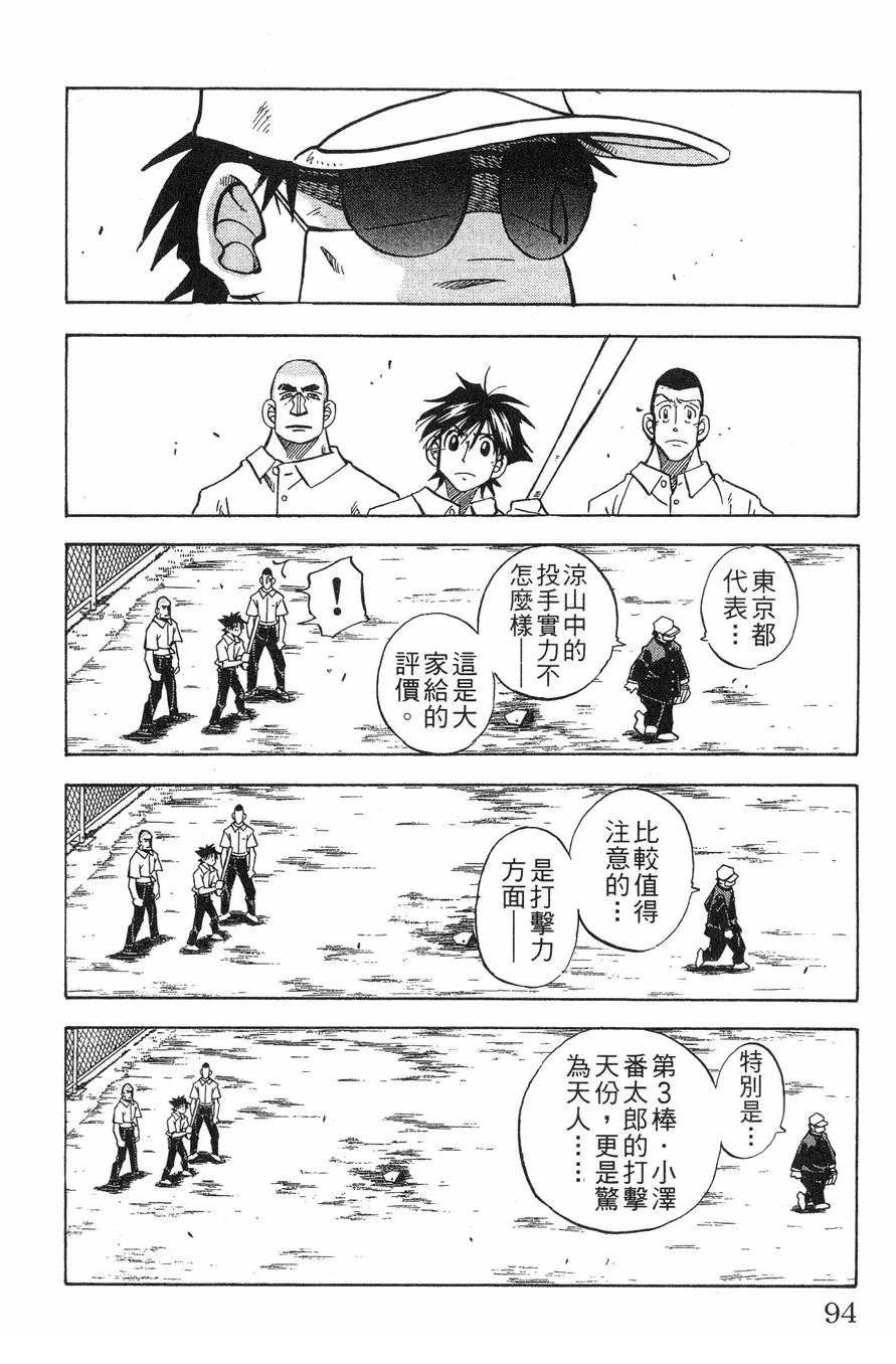 第28卷93