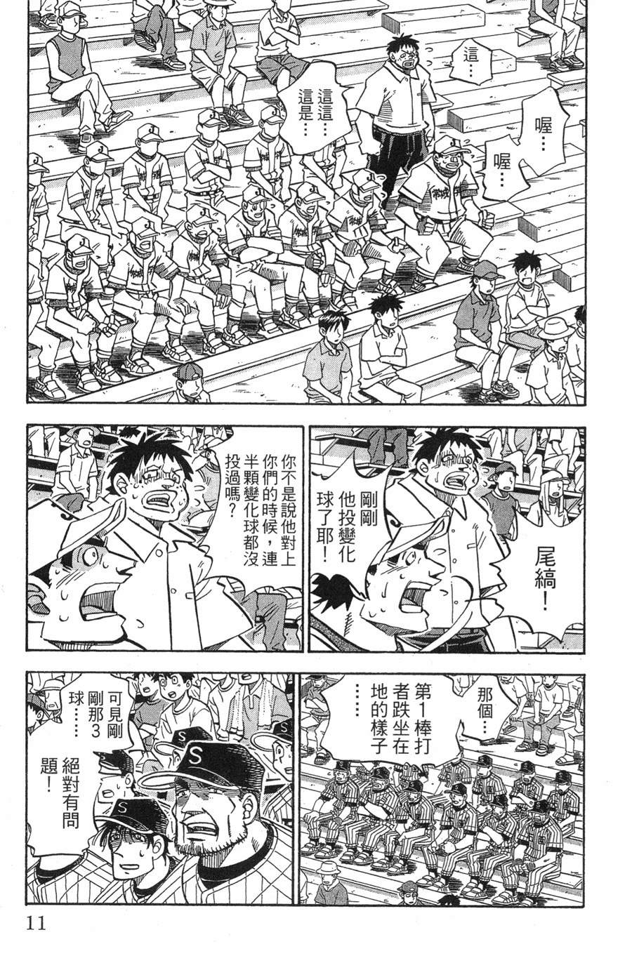 第29卷10