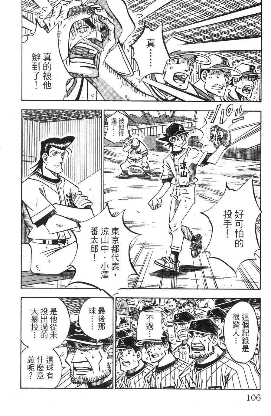 第29卷105
