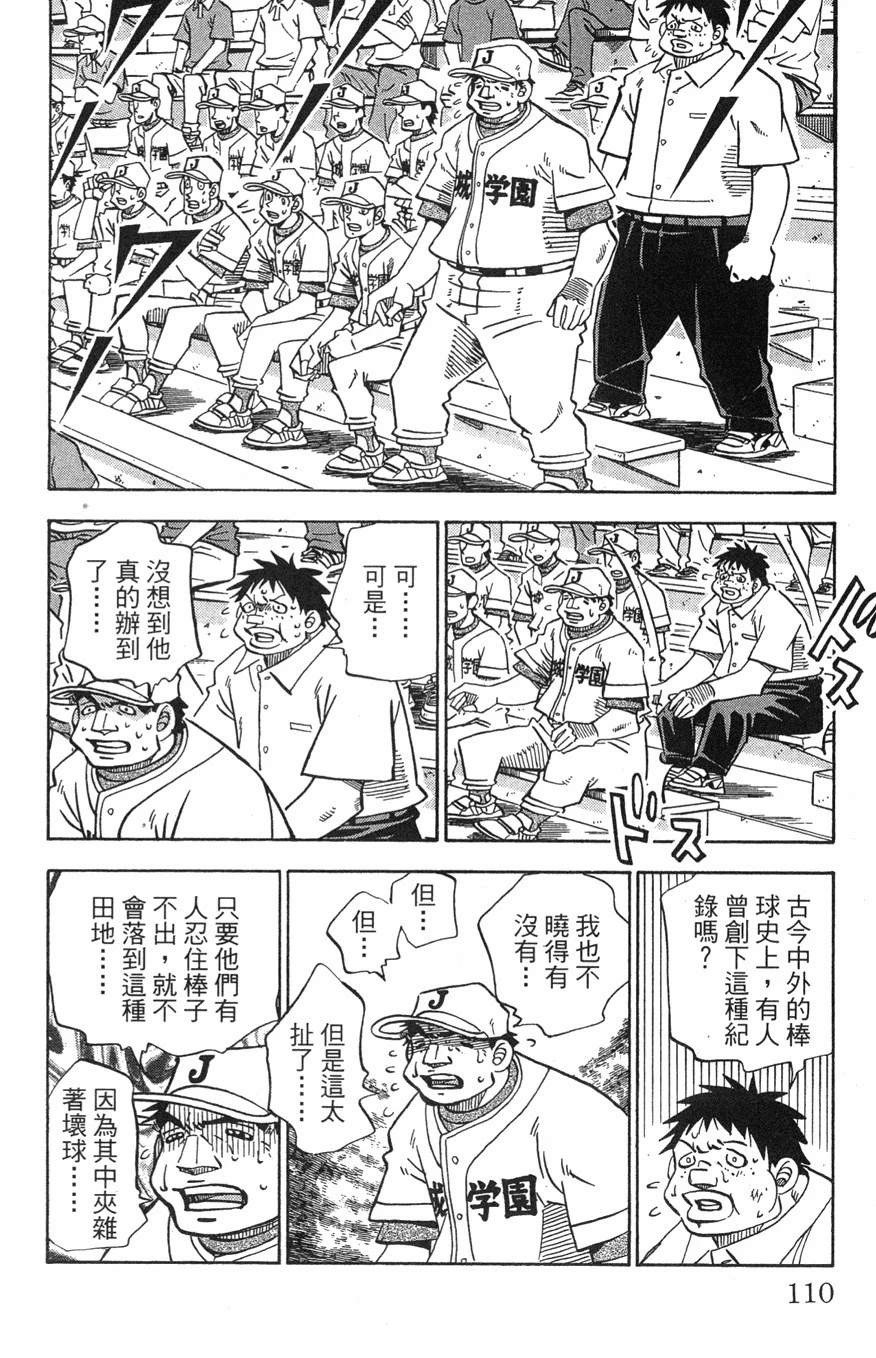第29卷109