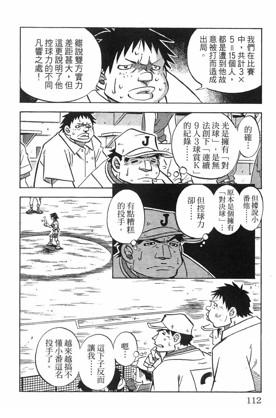 第29卷111
