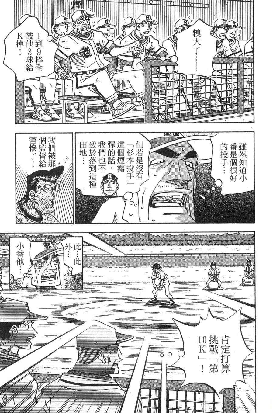 第29卷112