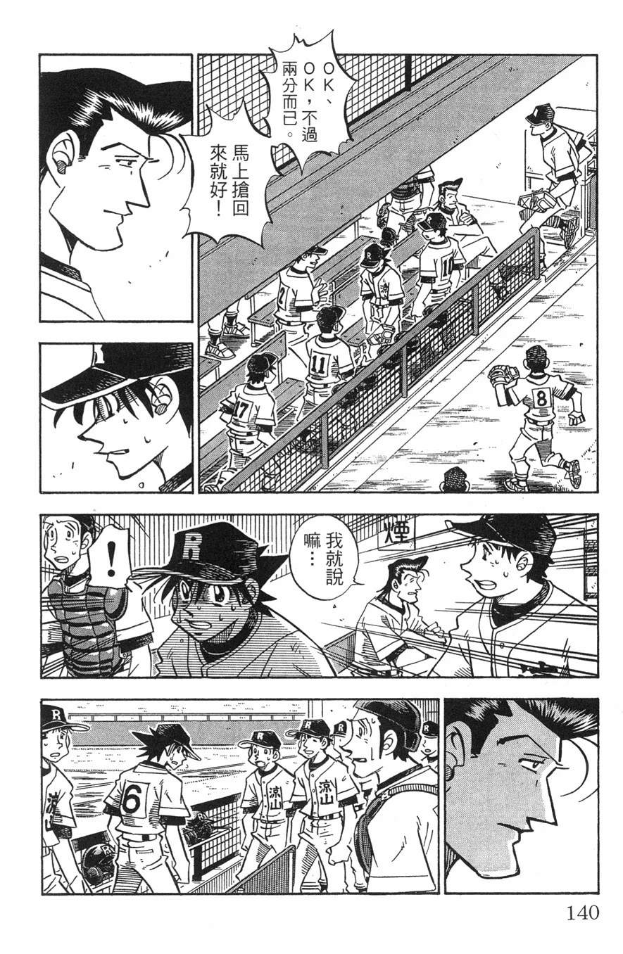 第29卷139