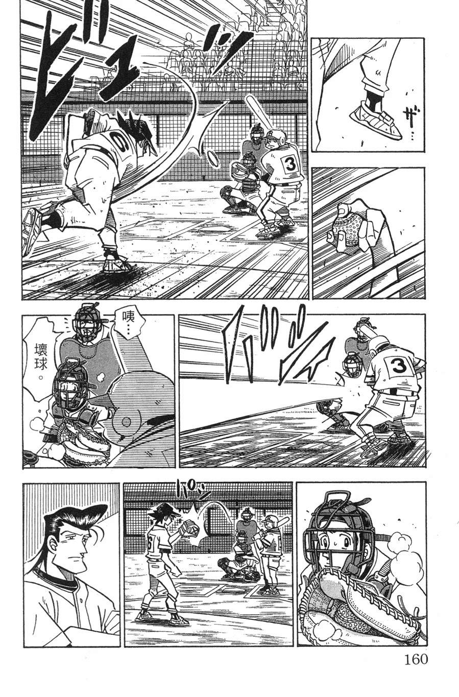 第29卷159
