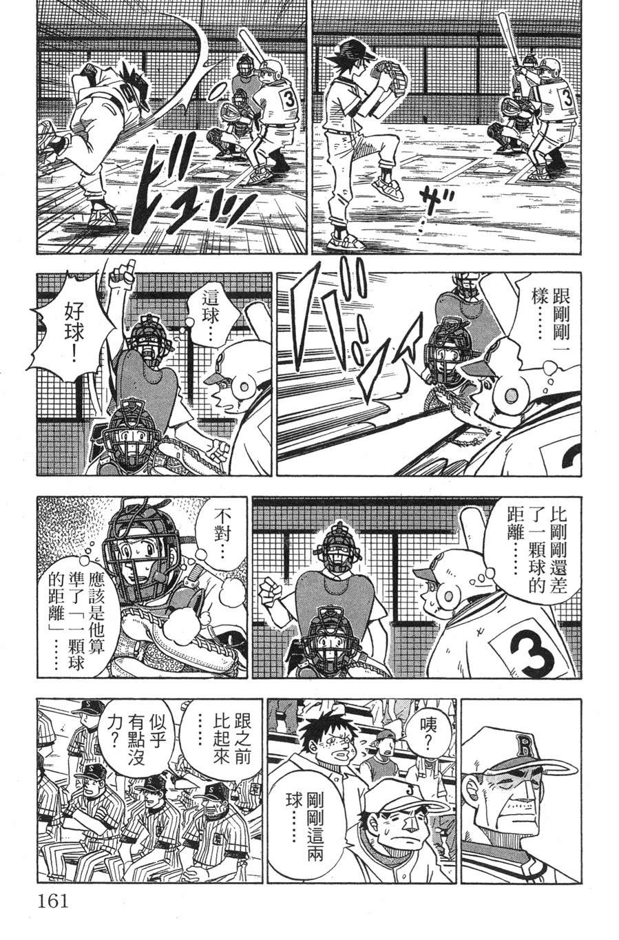 第29卷160