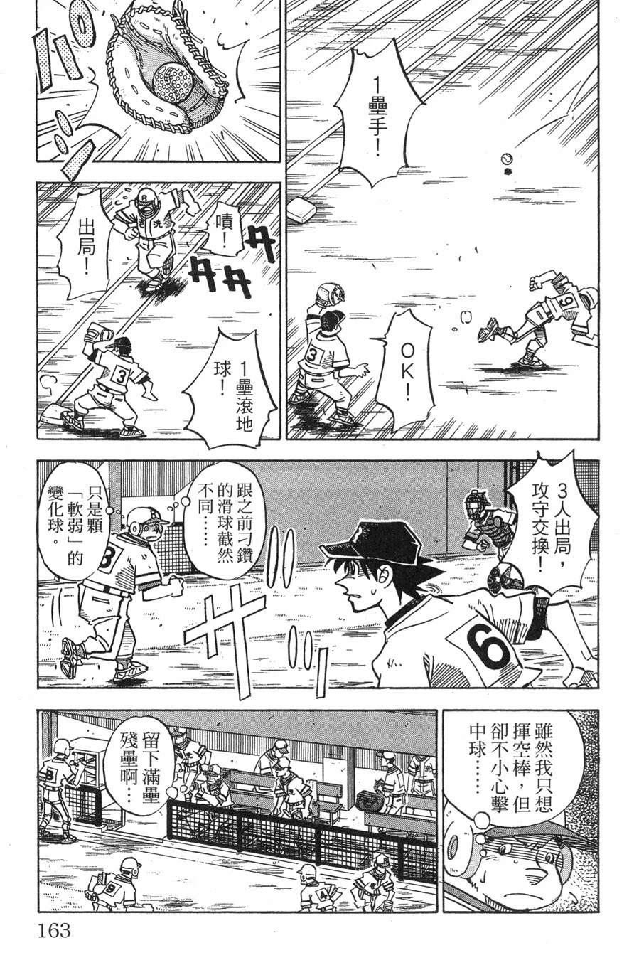 第29卷162