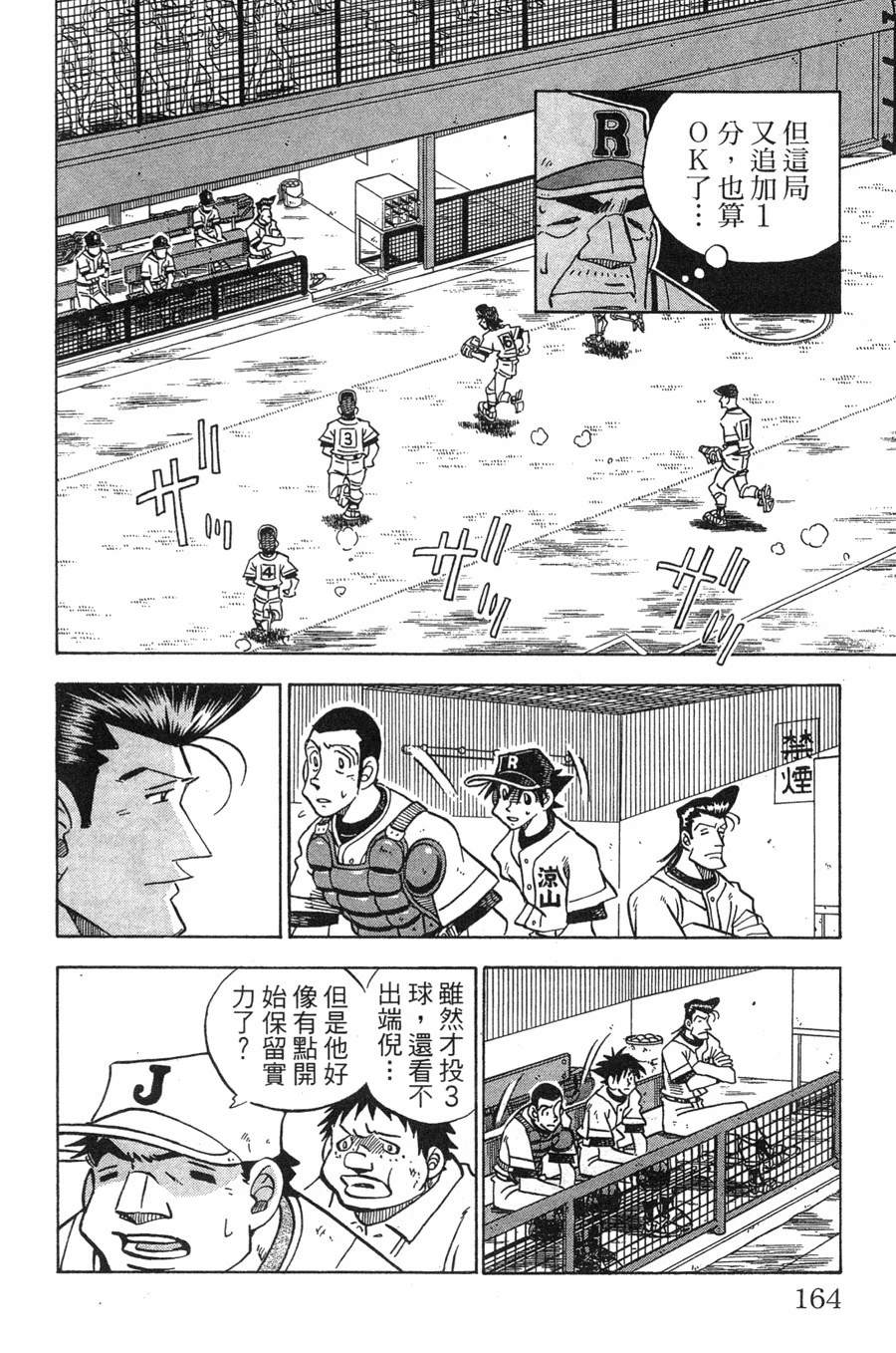 第29卷163