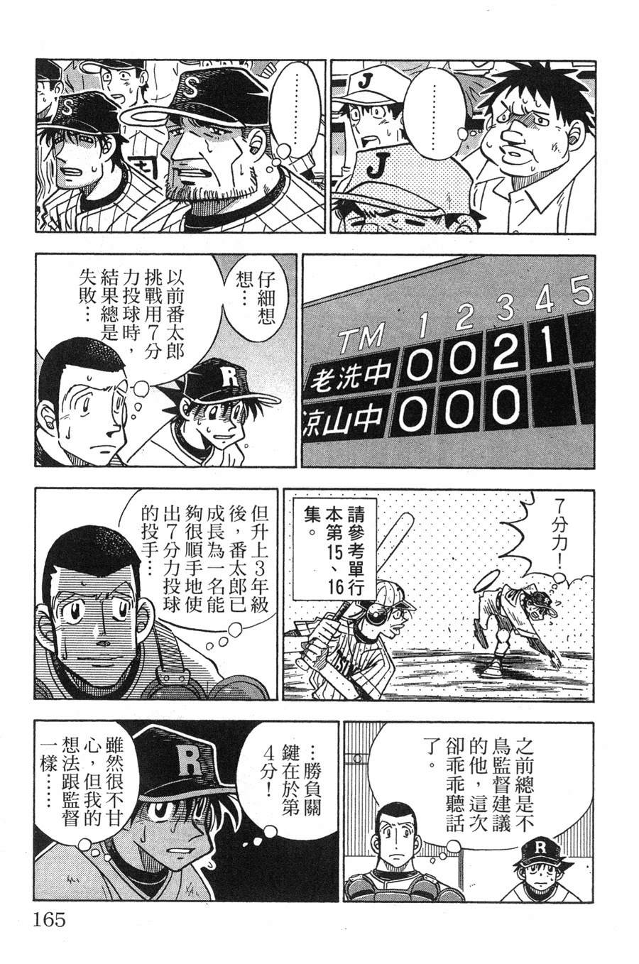 第29卷164