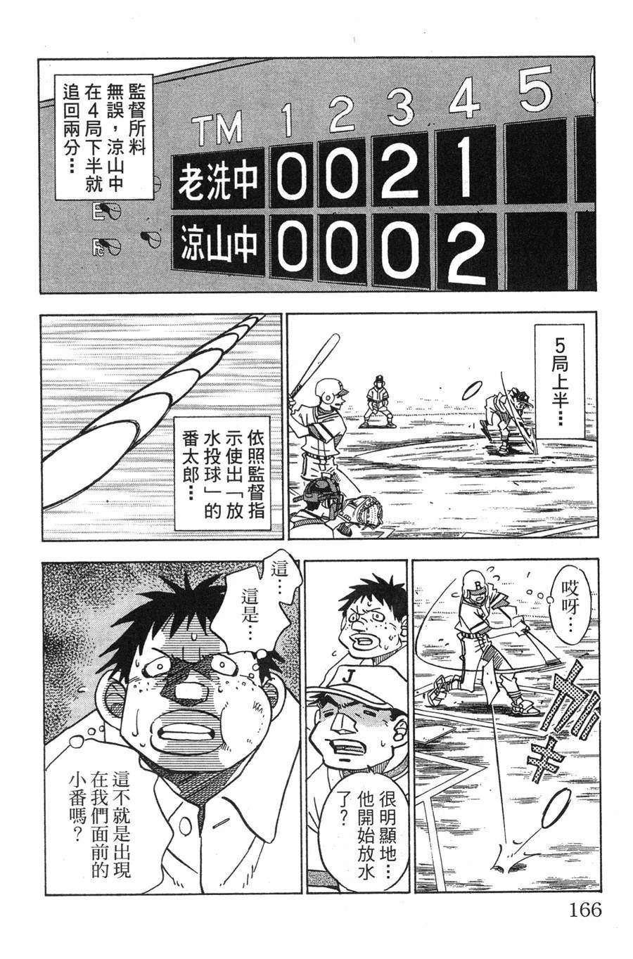 第29卷165