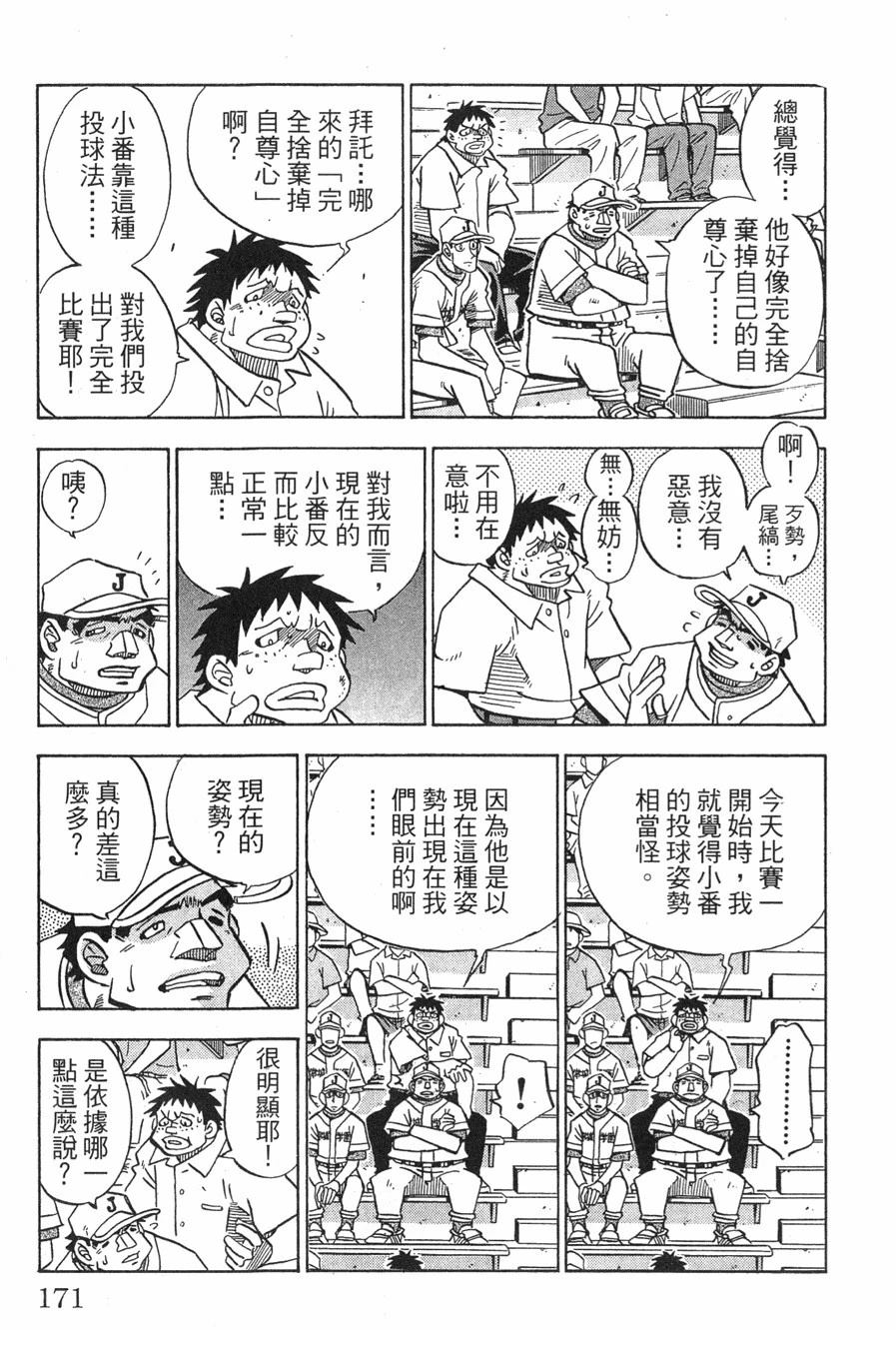 第29卷170