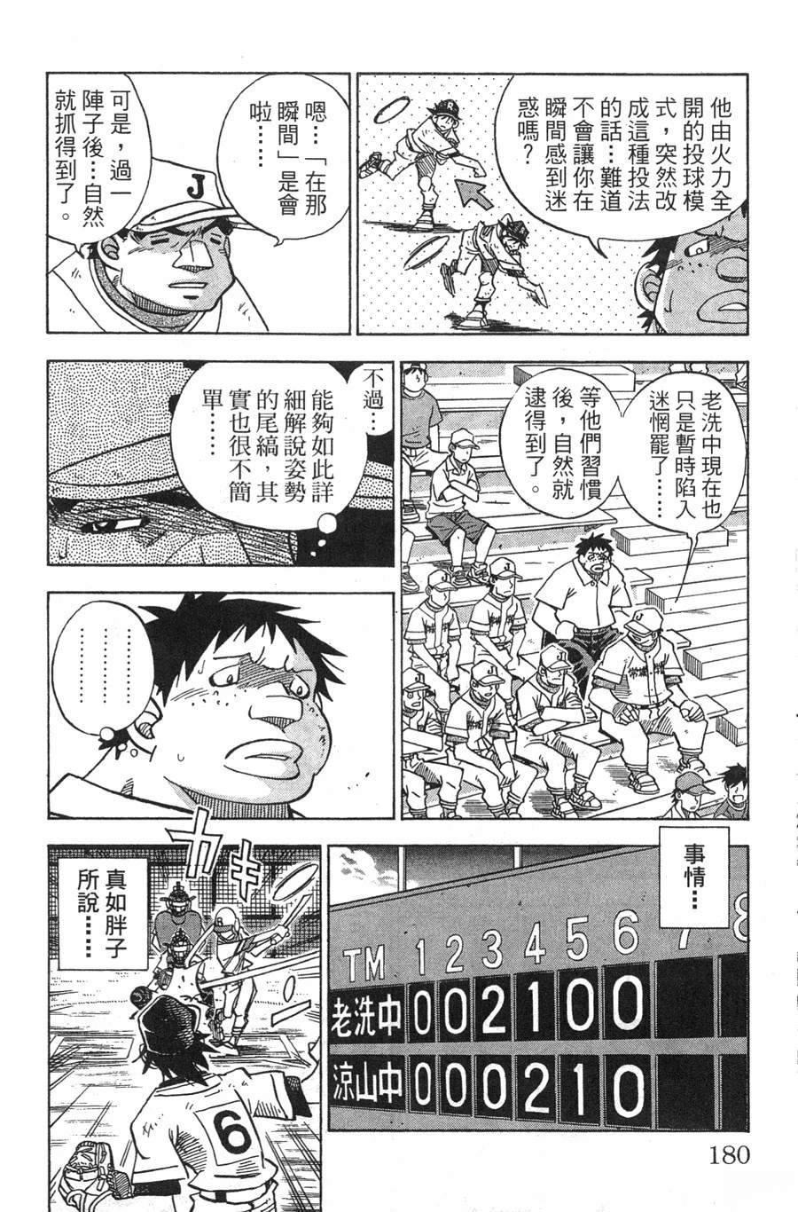 第29卷179