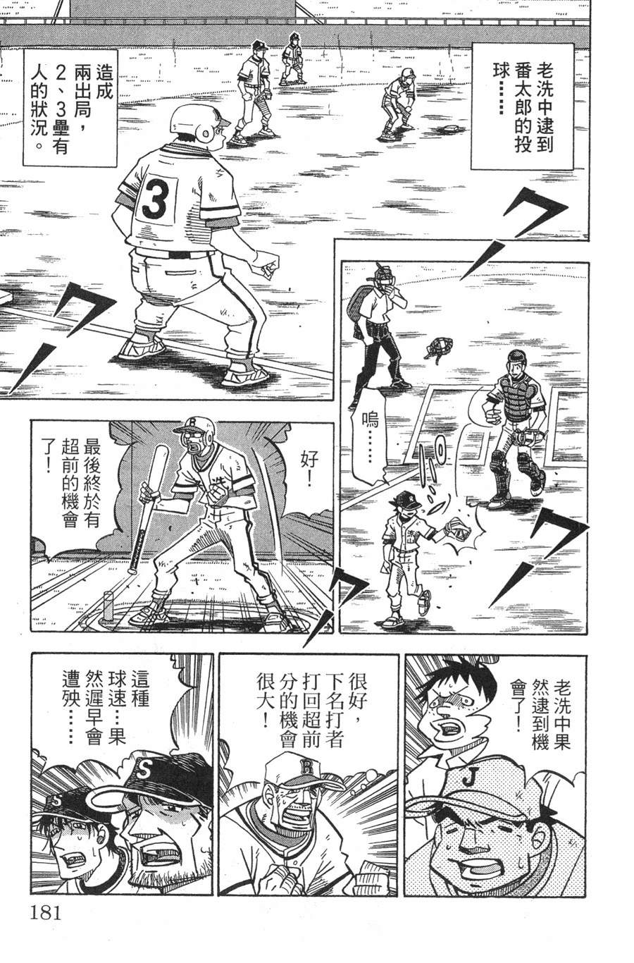 第29卷180