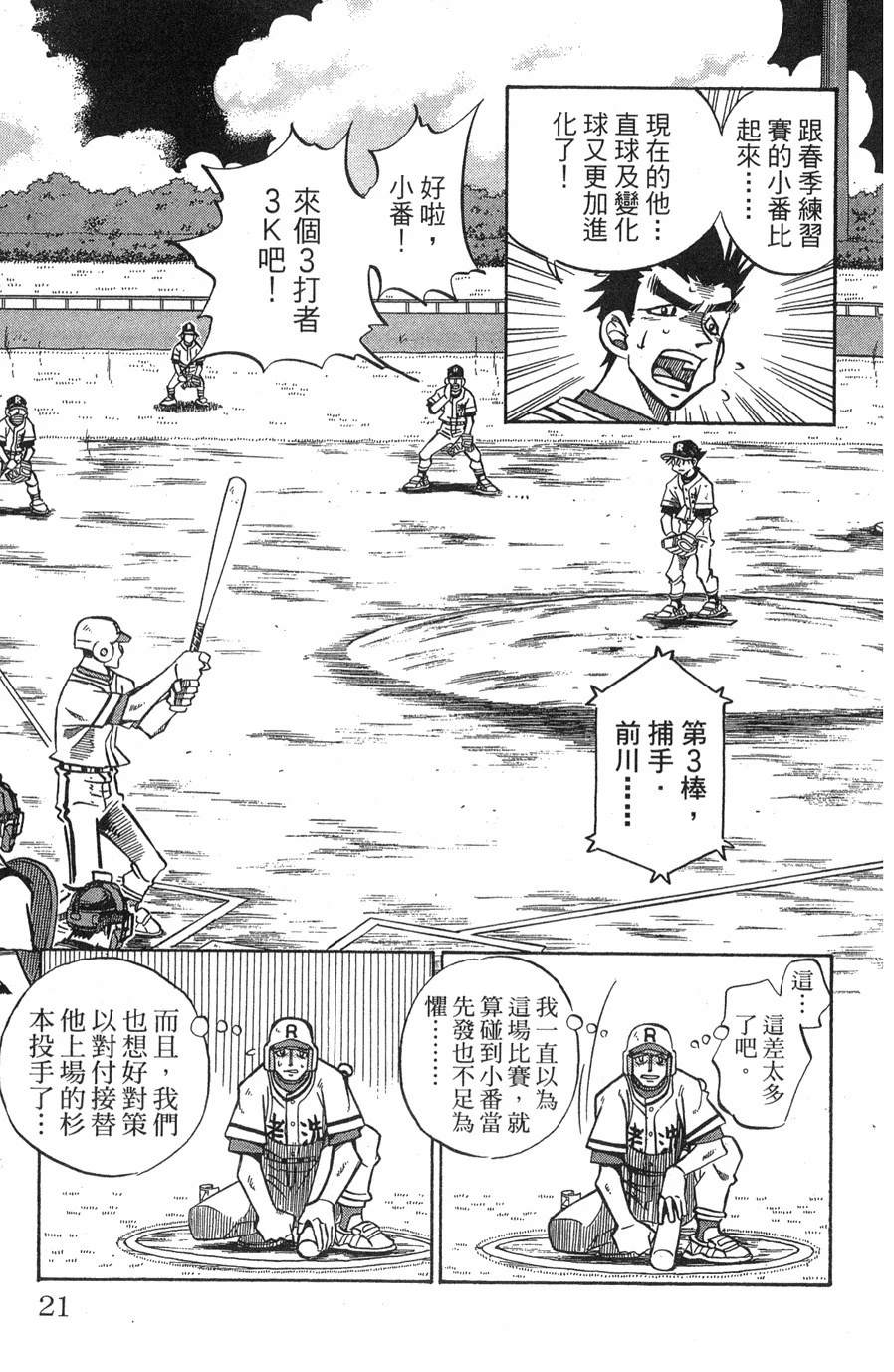 第29卷20