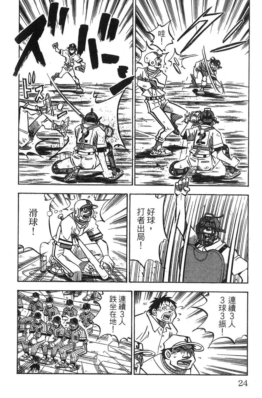 第29卷23