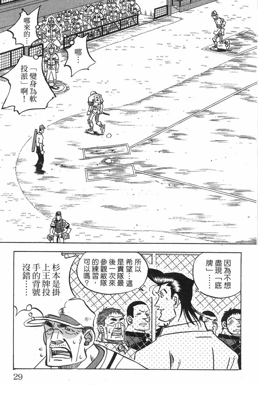 第29卷28