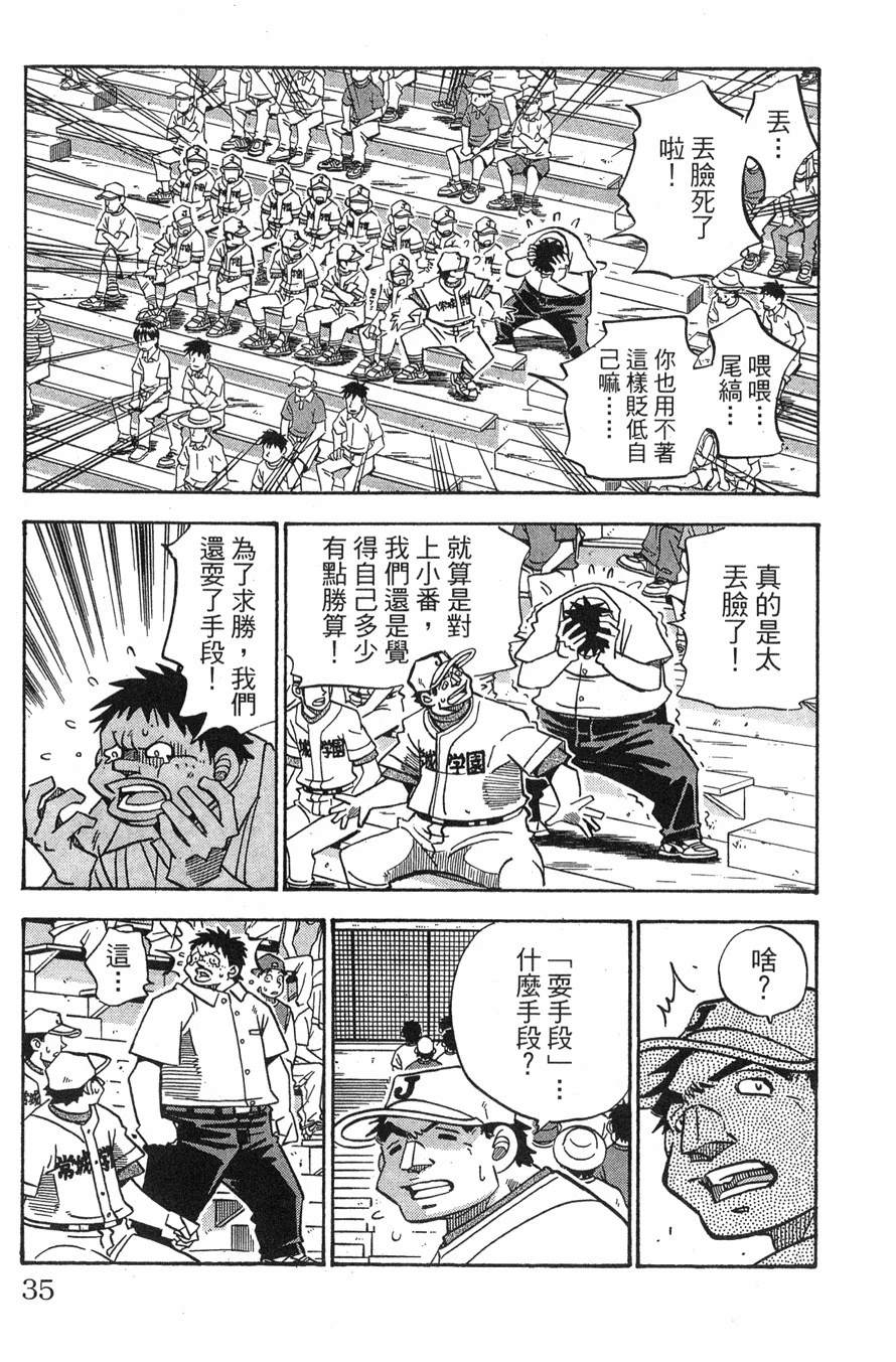 第29卷34