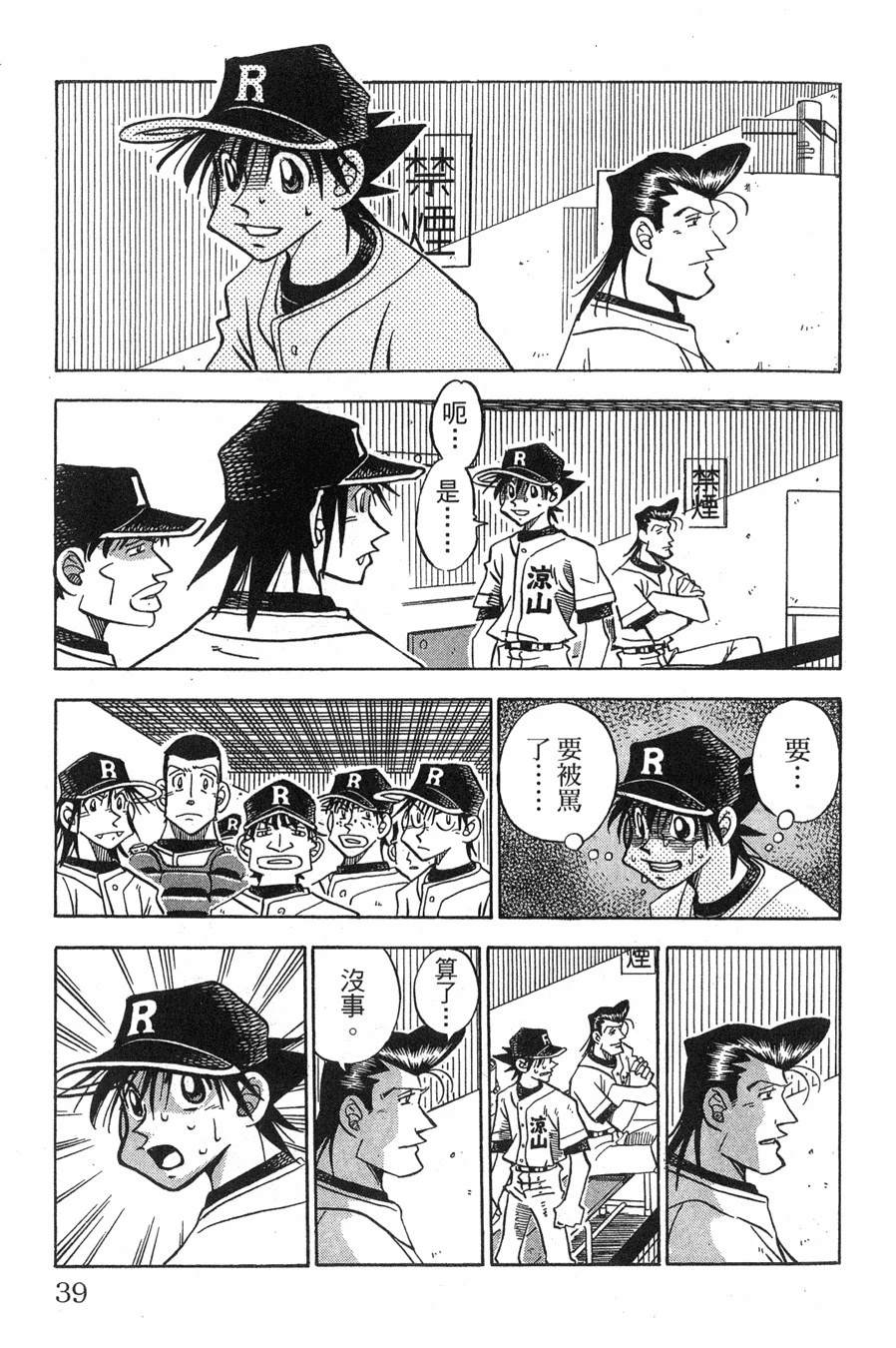 第29卷38