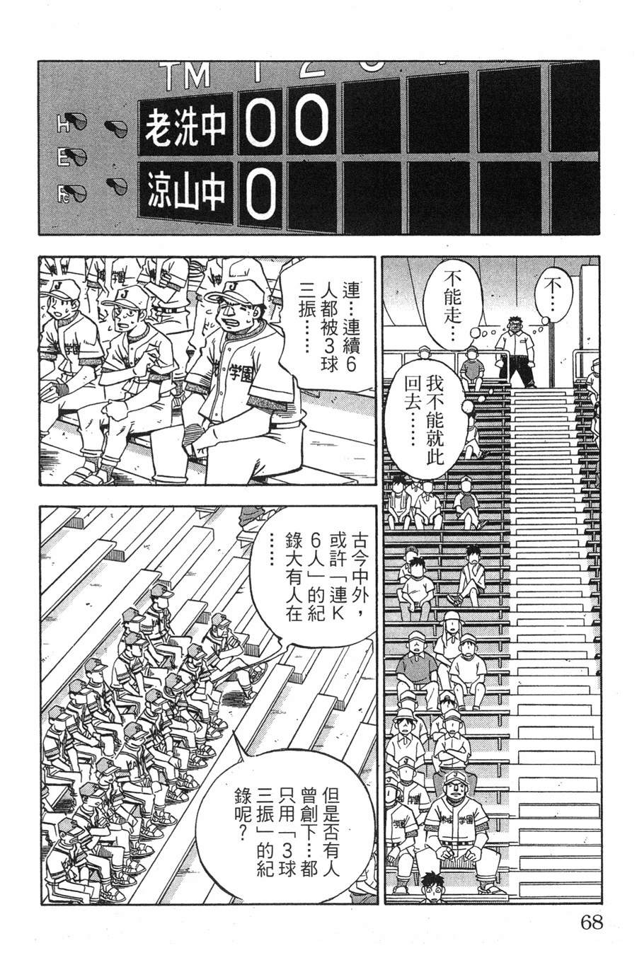 第29卷67