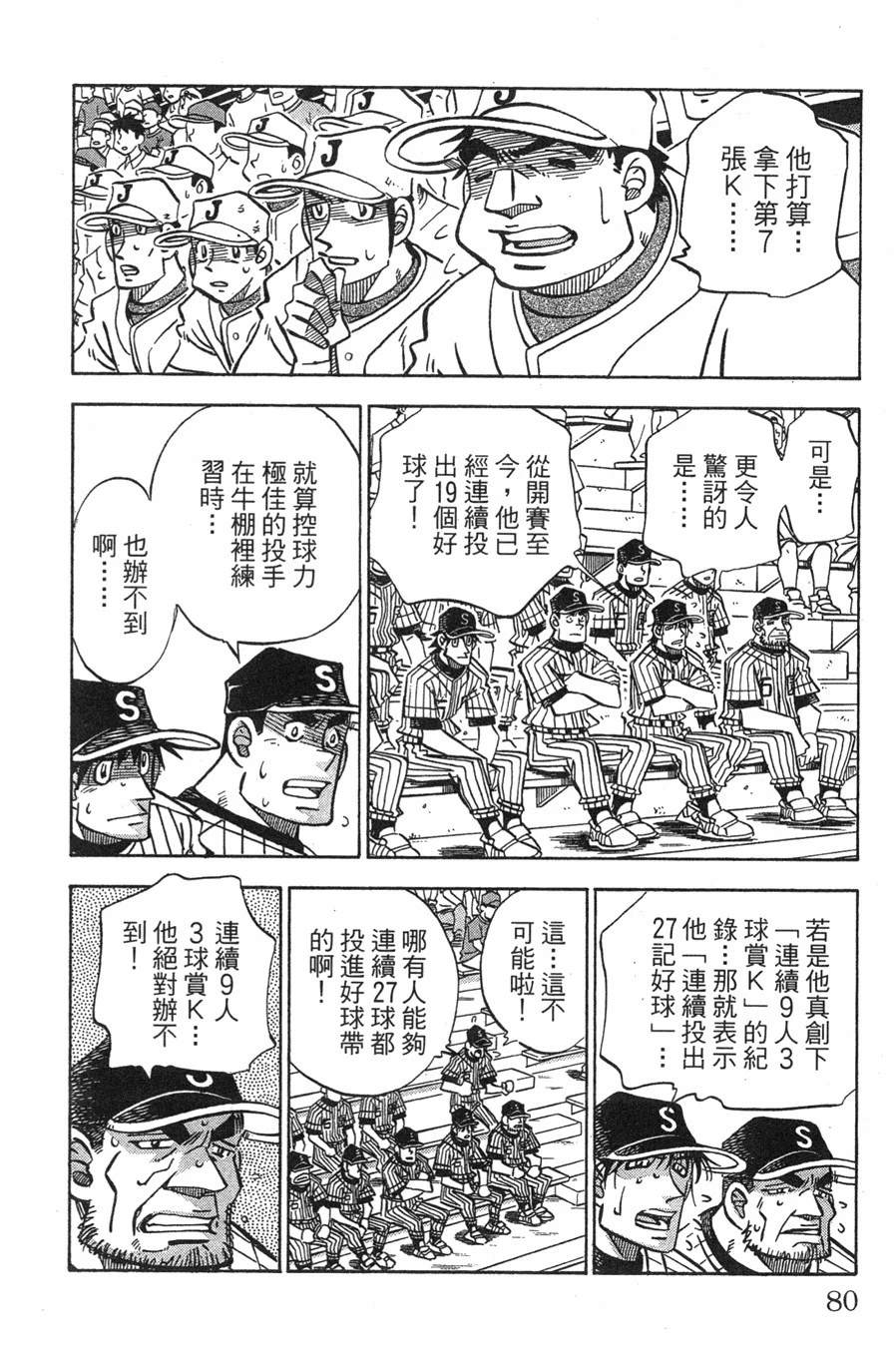 第29卷79