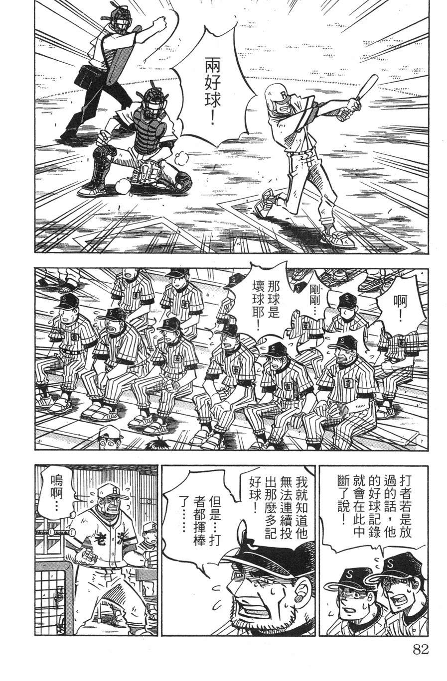 第29卷81