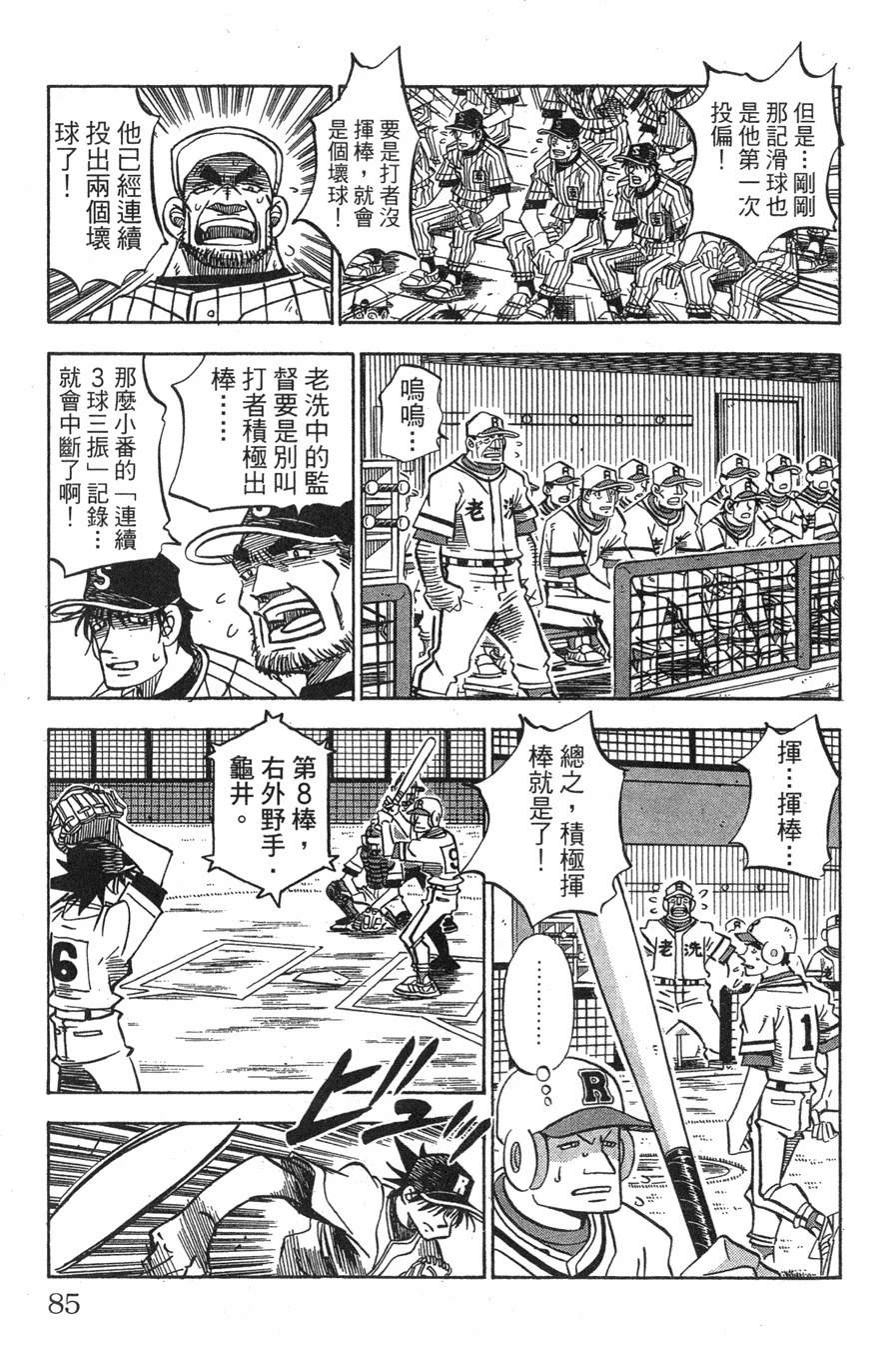 第29卷84