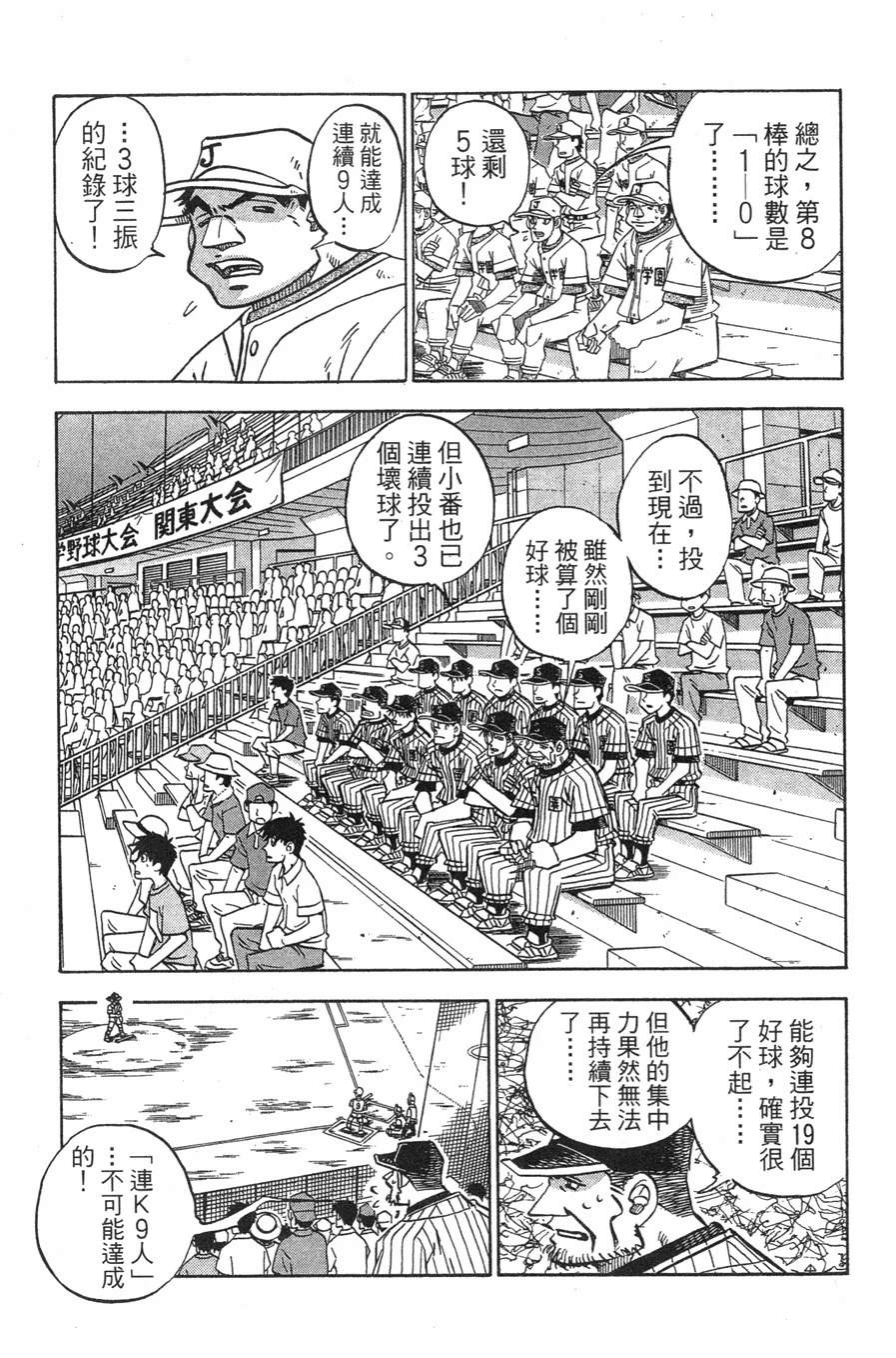 第29卷88