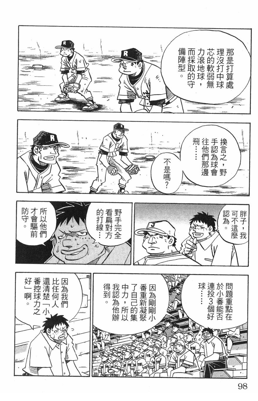 第29卷97