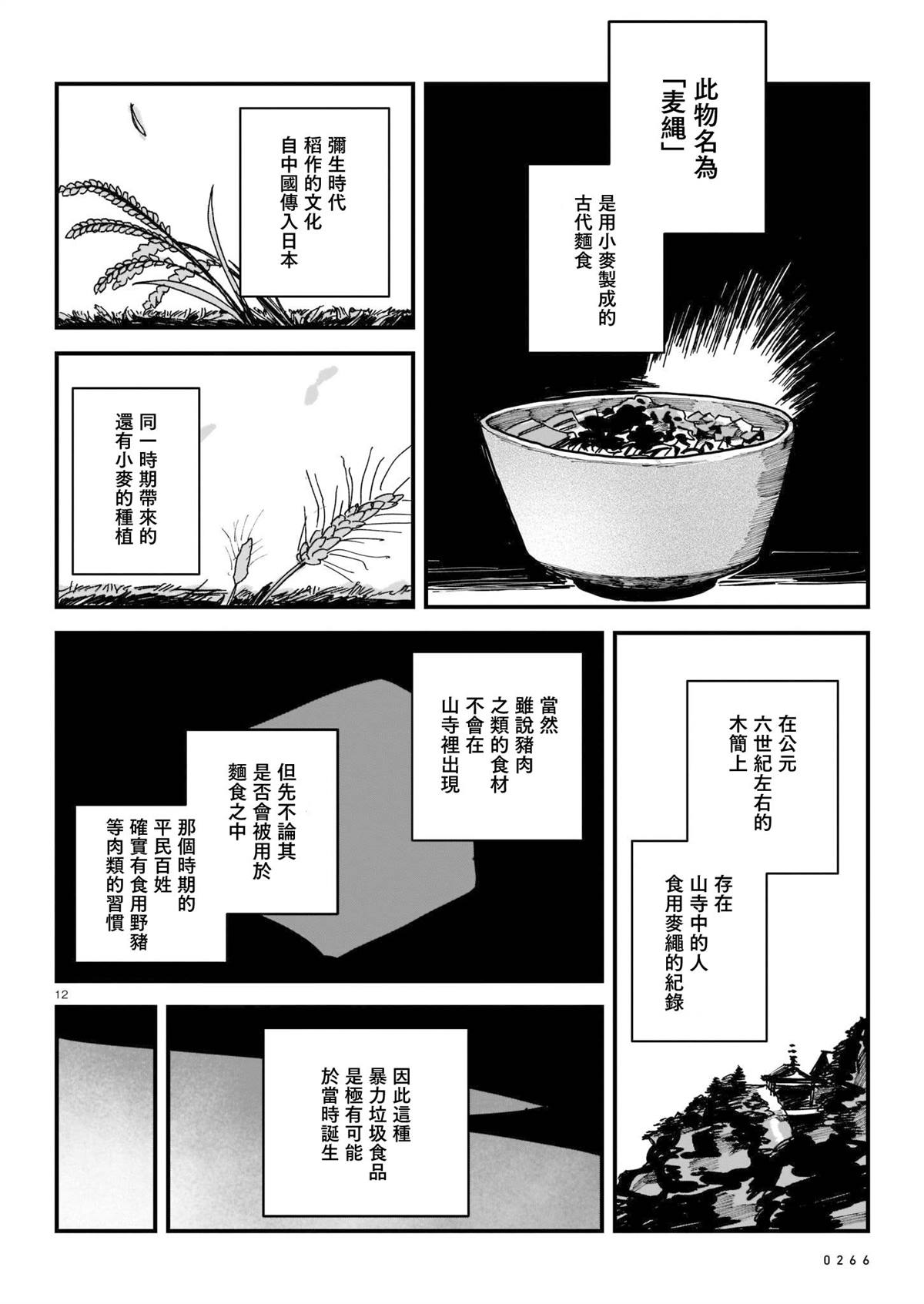 第1卷100