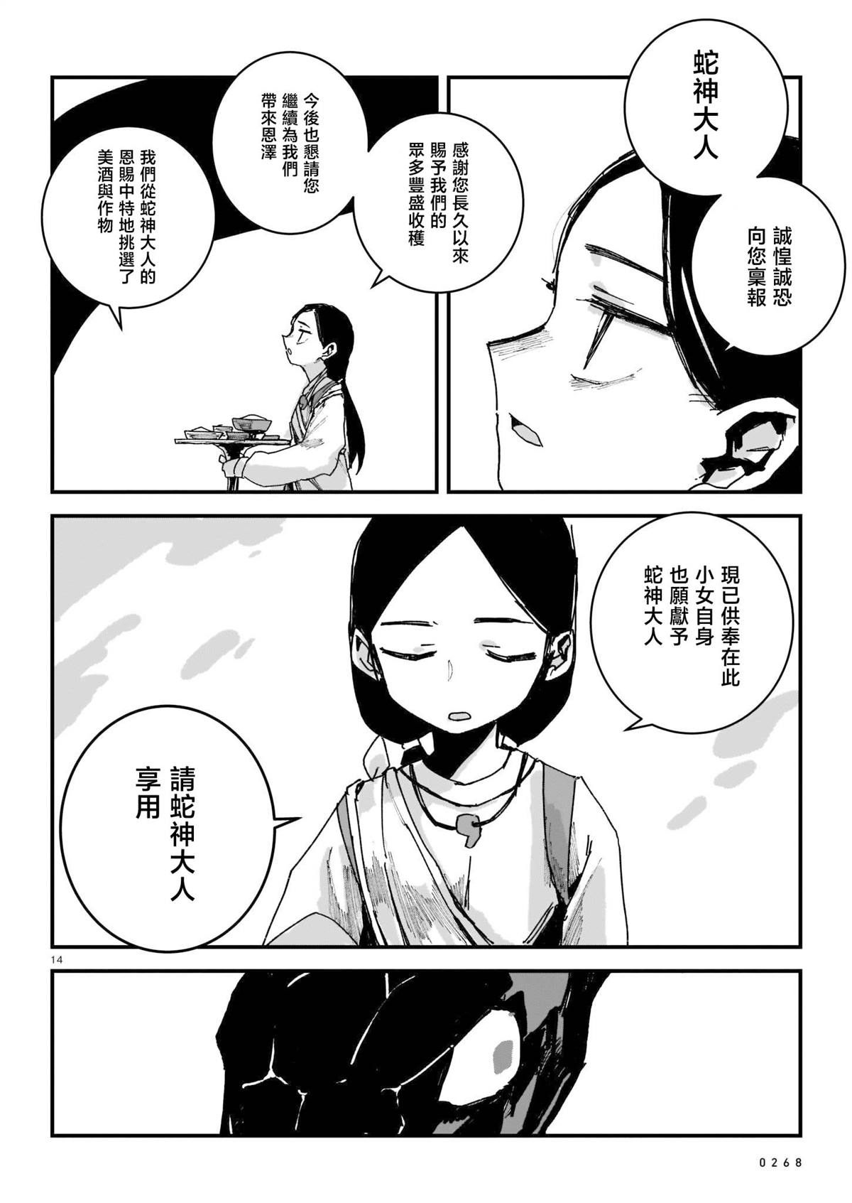 第1卷102