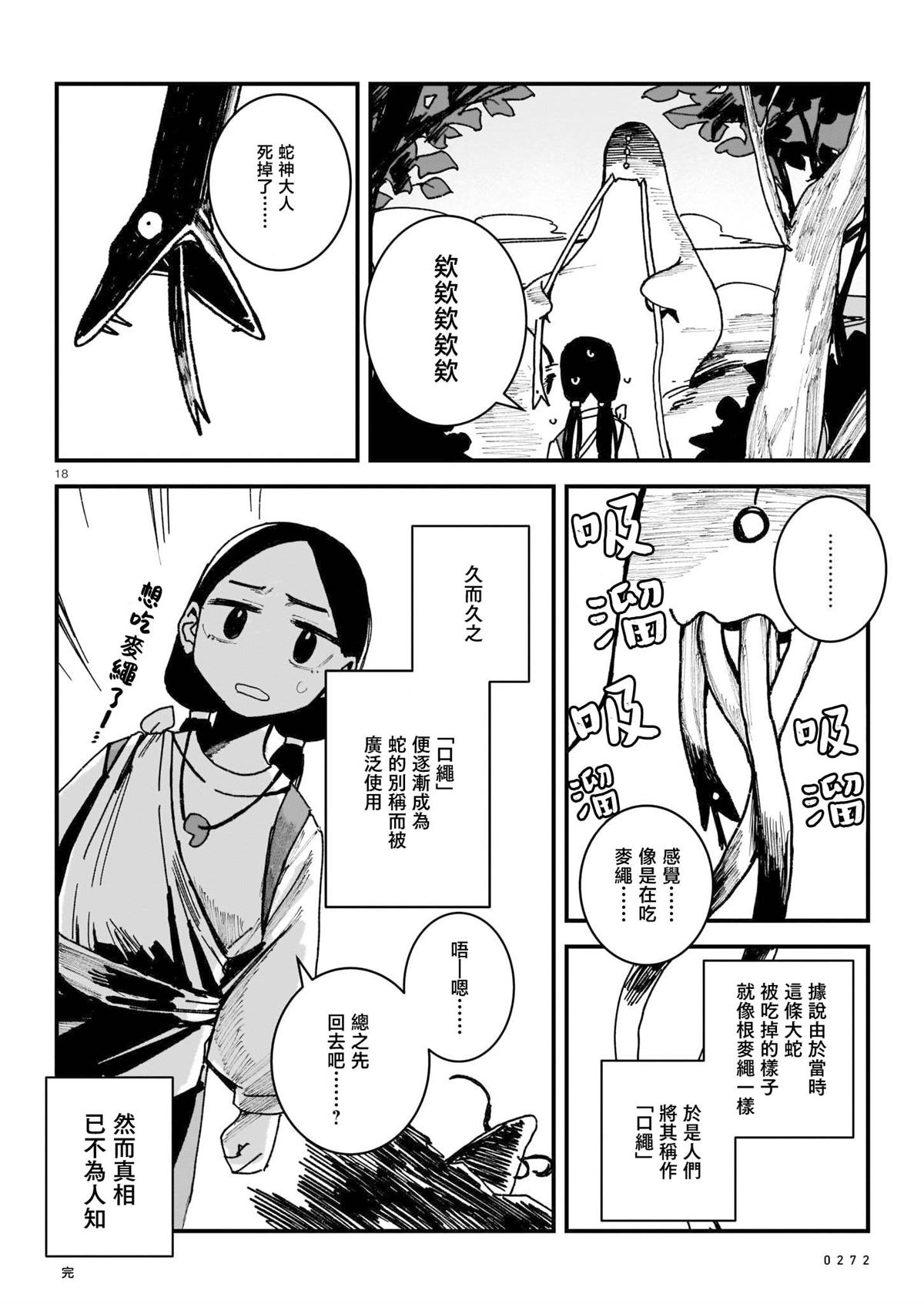 第1卷106