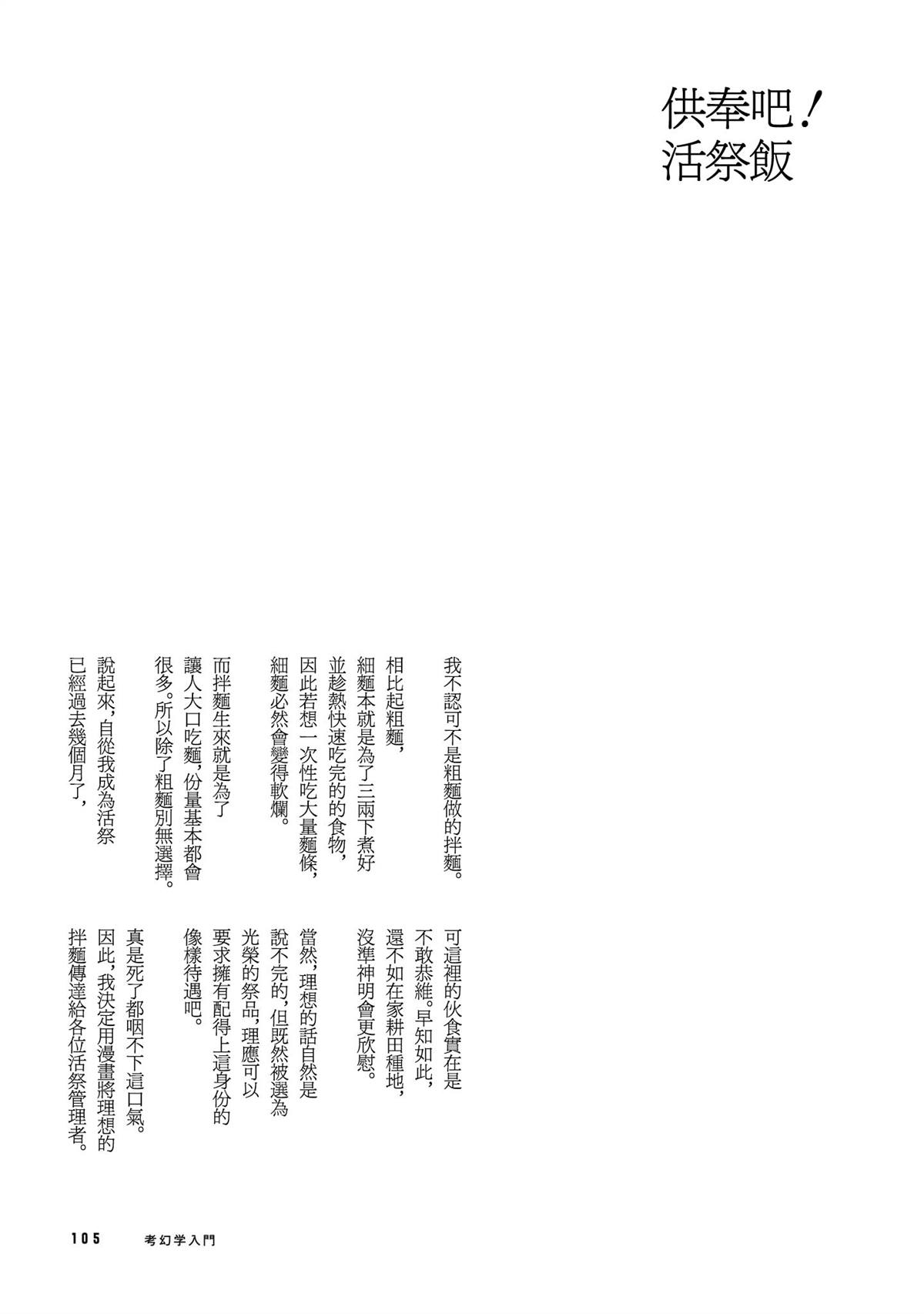 第1卷107
