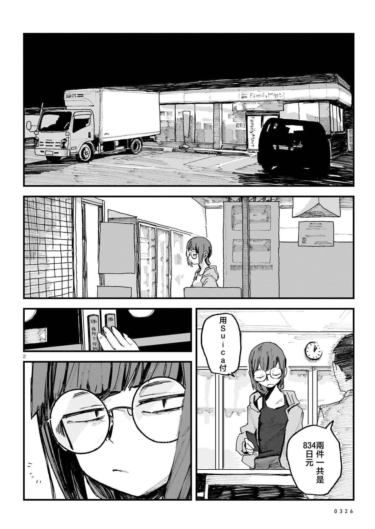 第1卷110