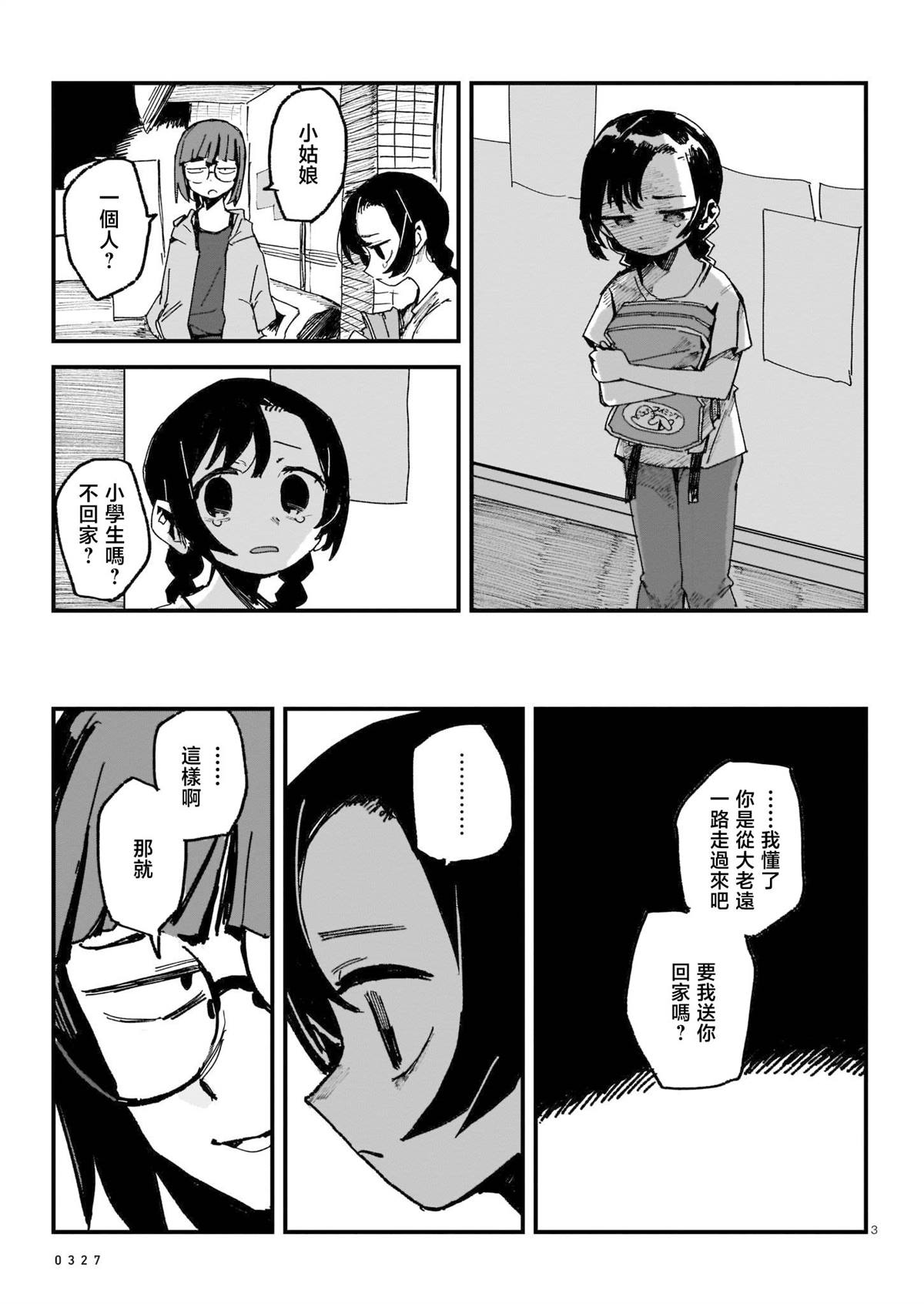 第1卷111