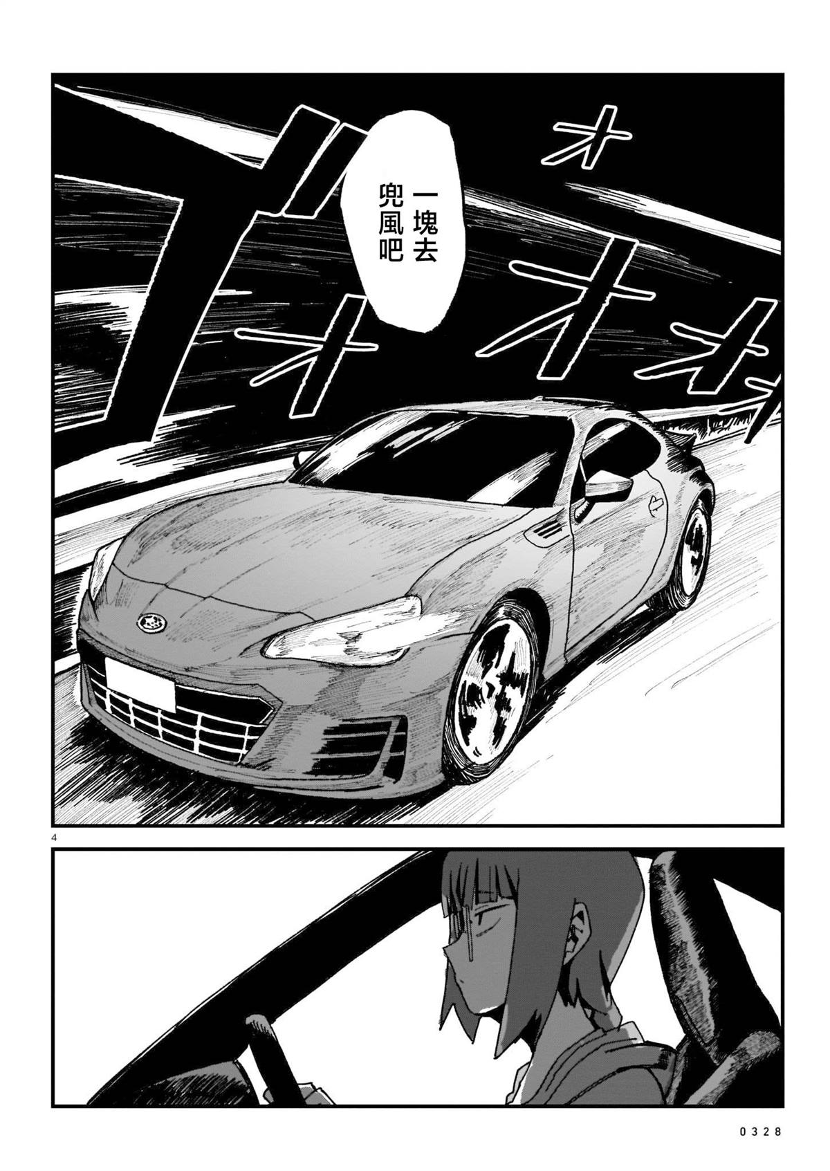 第1卷112