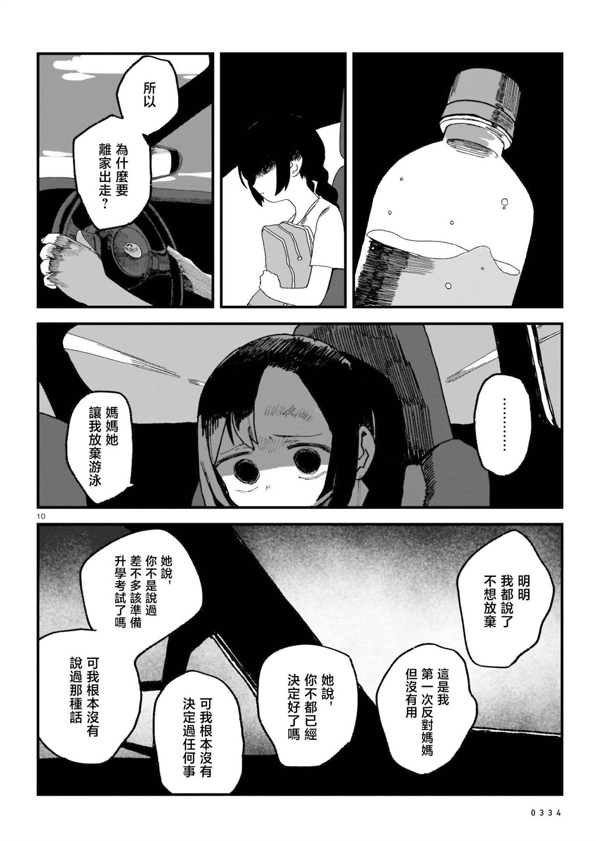 第1卷118