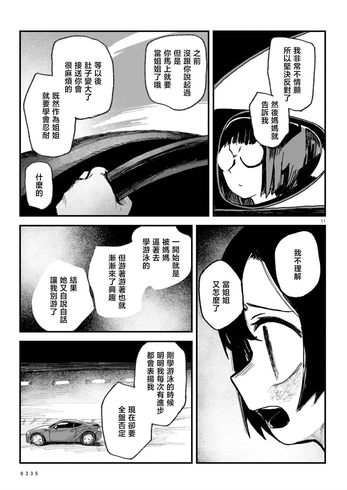 第1卷119