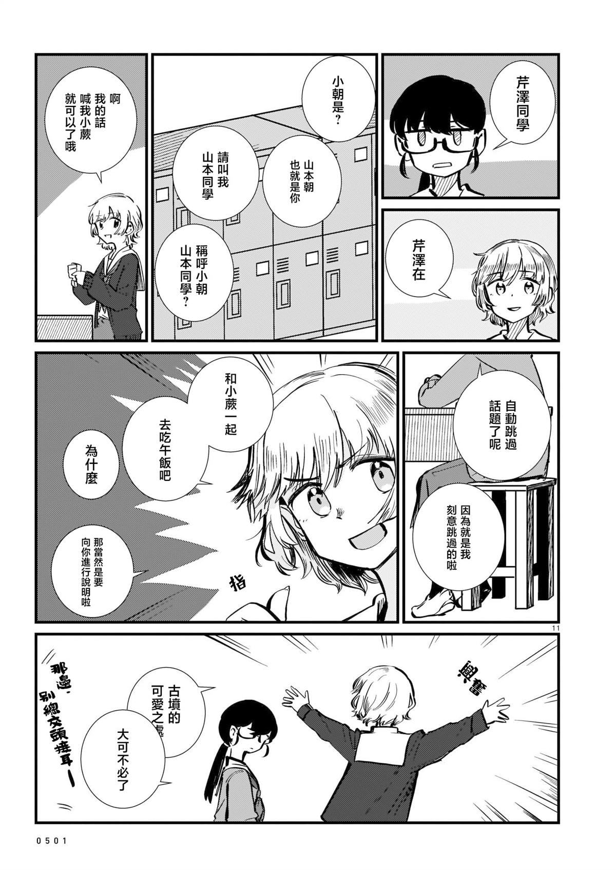 第1卷16