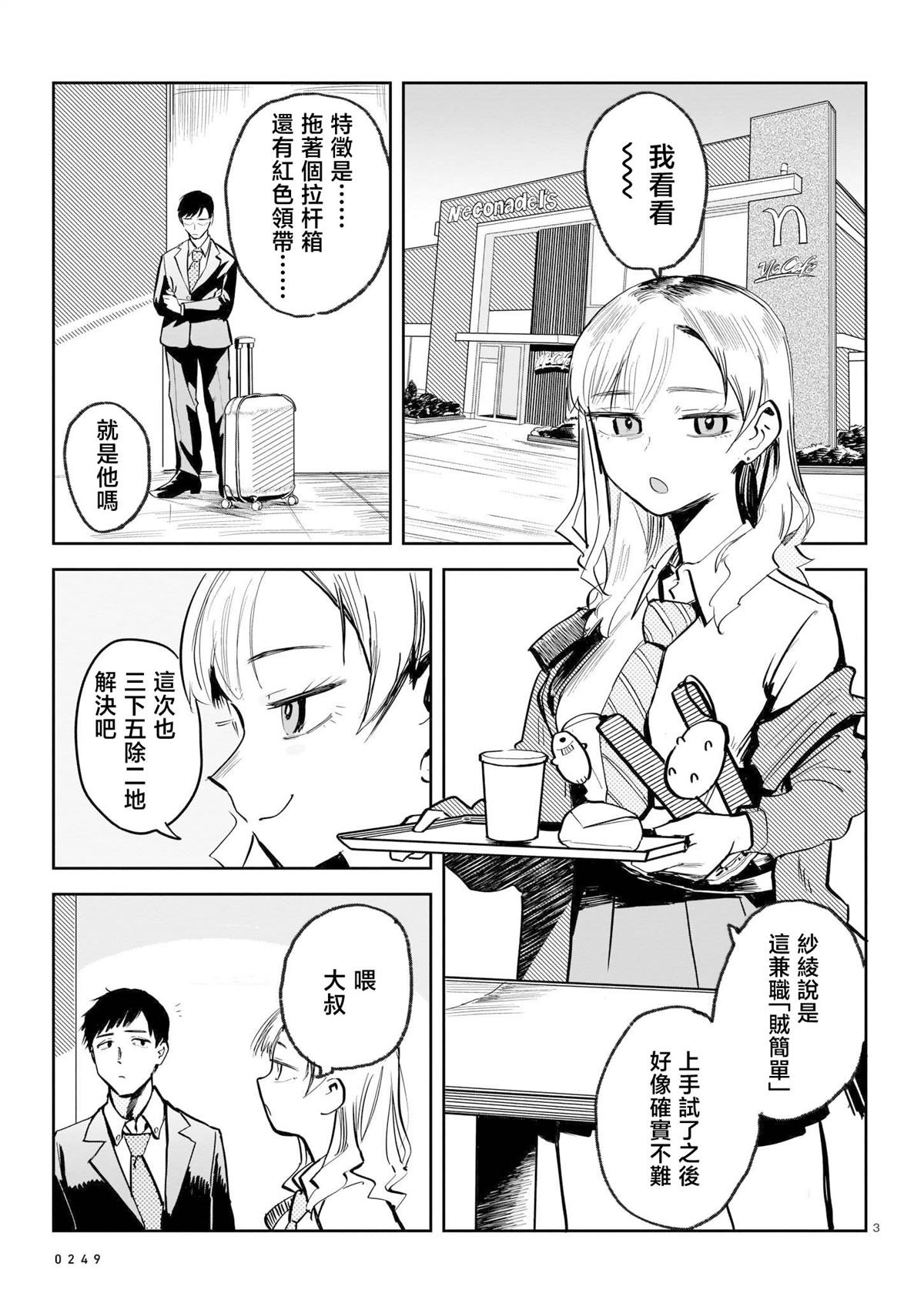 第1卷163