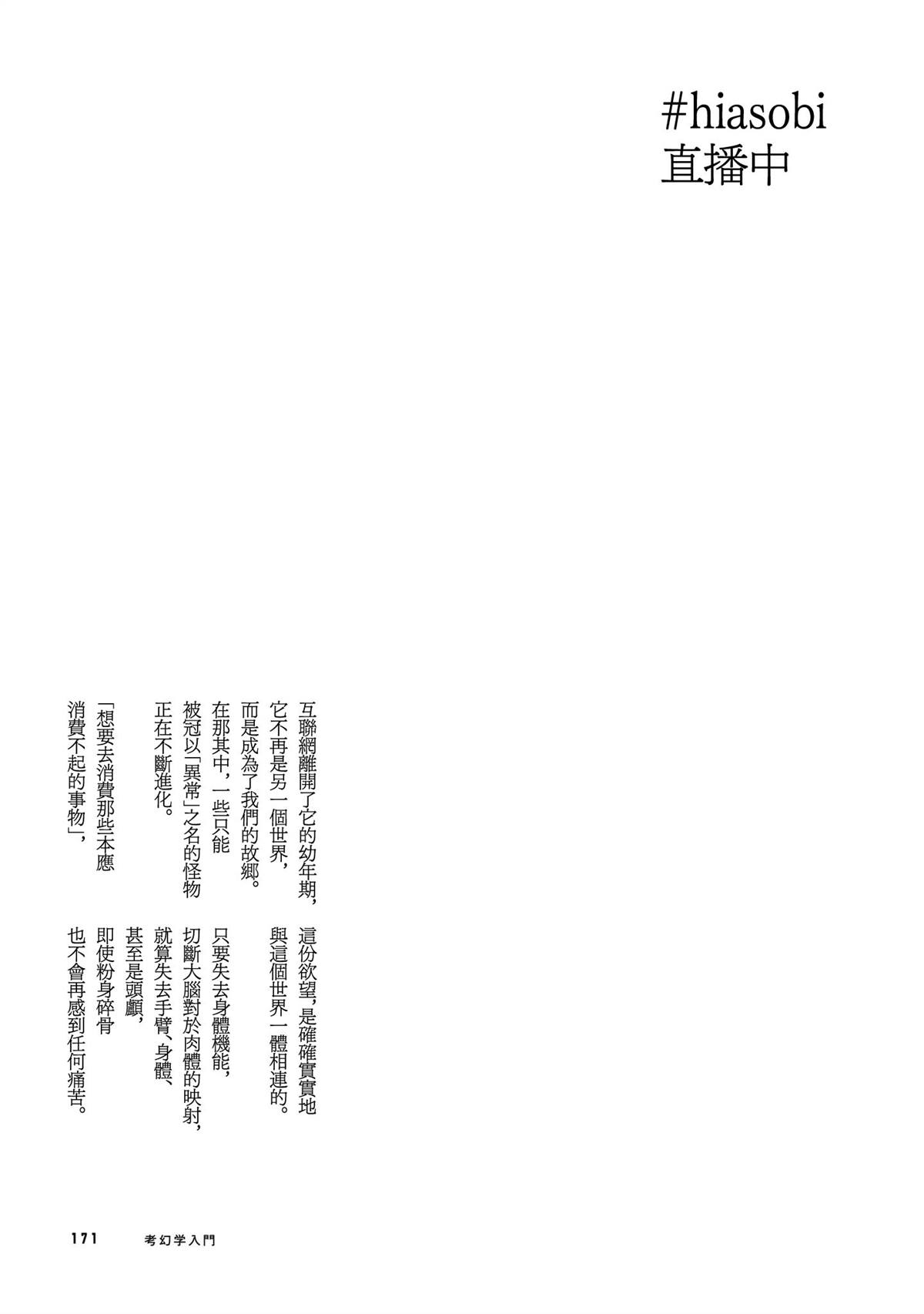 第1卷173