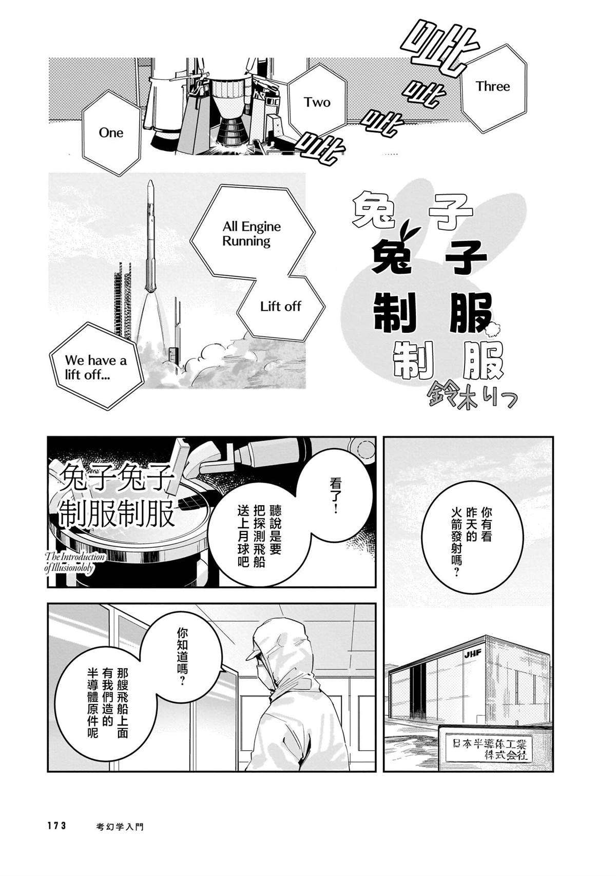 第1卷175
