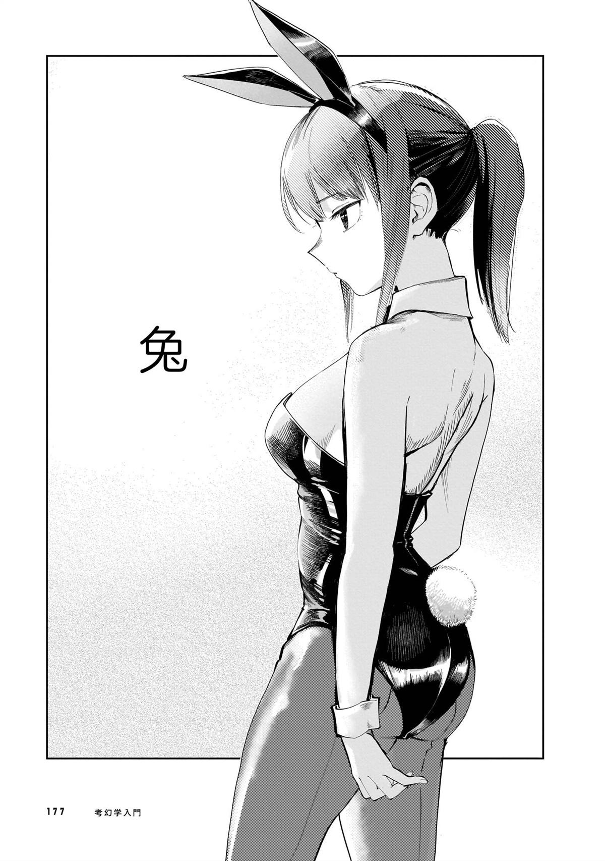 第1卷179