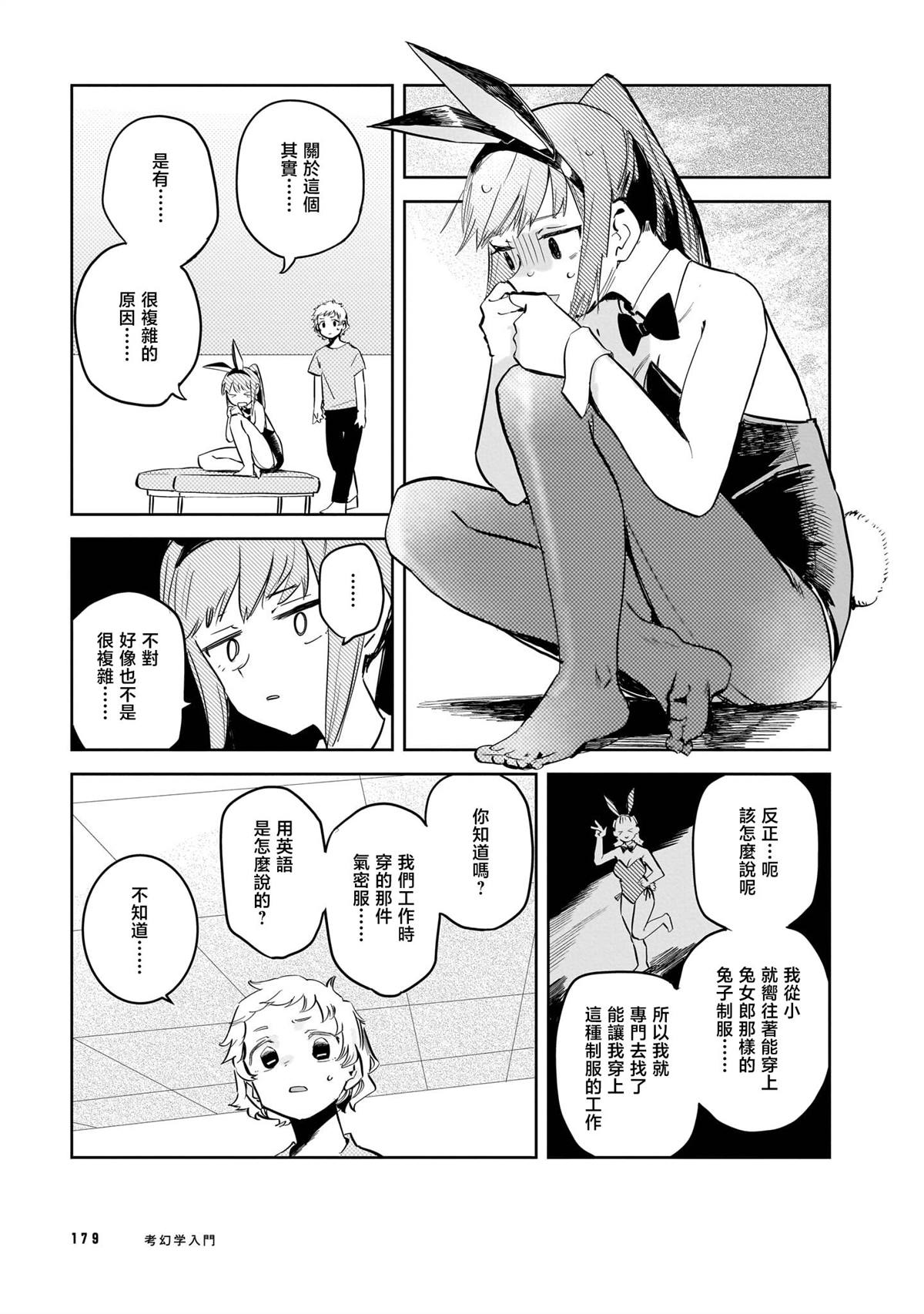 第1卷181