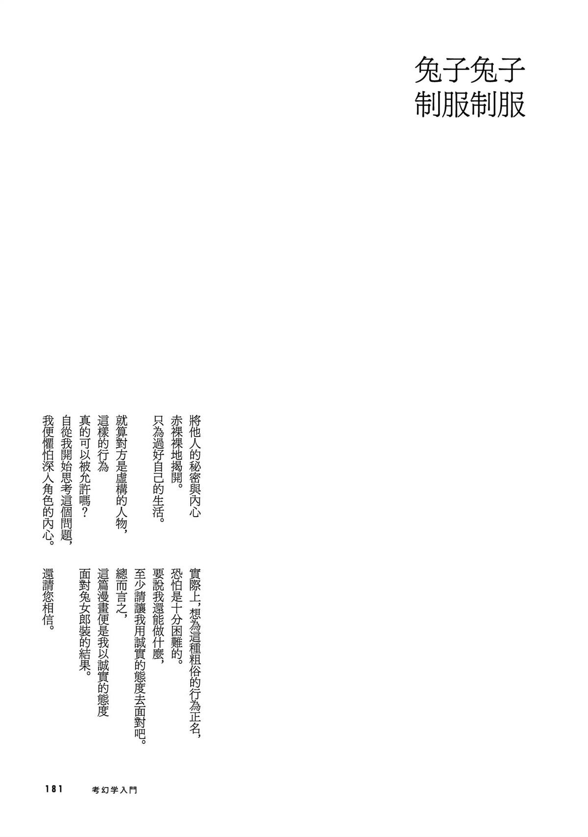 第1卷183